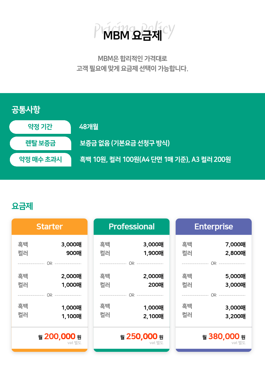후지필름 컬러 레이저 복합기 Apeos C4571 렌탈 엠비엠