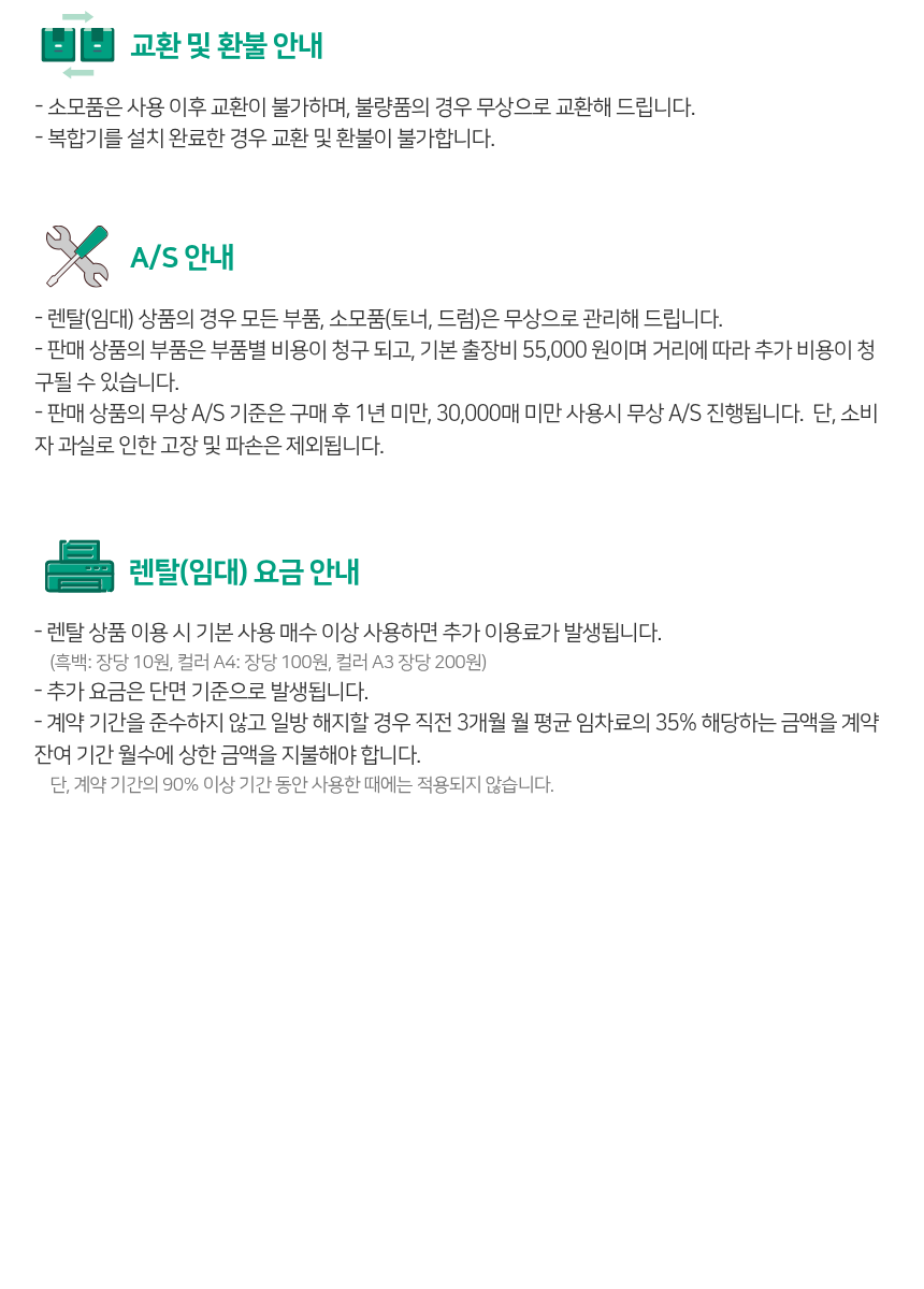 후지필름 Apeos 3061 사무실 흑백 복합기 렌탈 엠비엠
