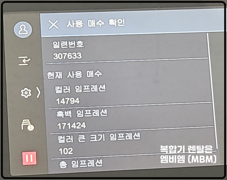 단기복사기3.png