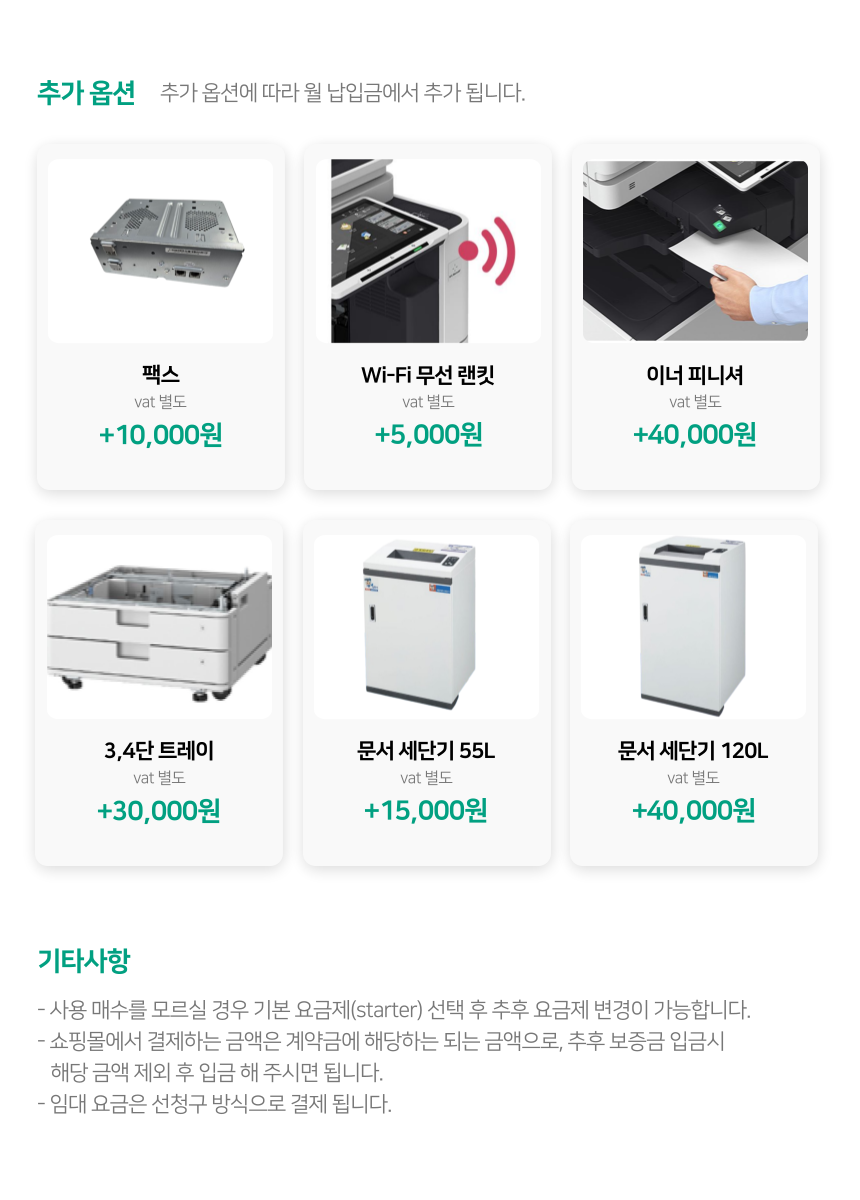 컬러 복합기 iR ADV DX C3922 렌탈