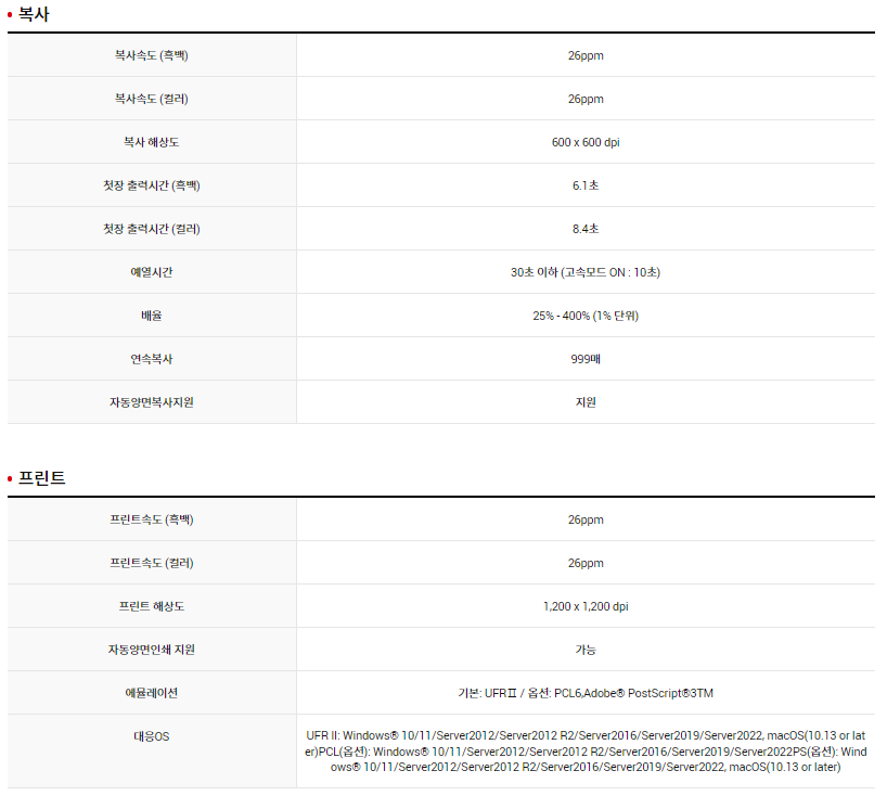 캐논 iR ADV DX C3926 A3 컬러 레이저 복합기
