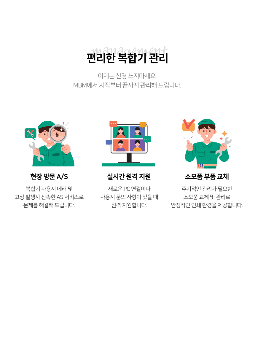 컬러 복합기 Apeos C3067 렌탈