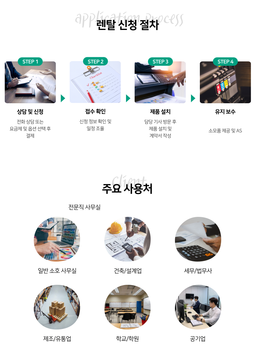 컬러 복합기 렌탈 D470