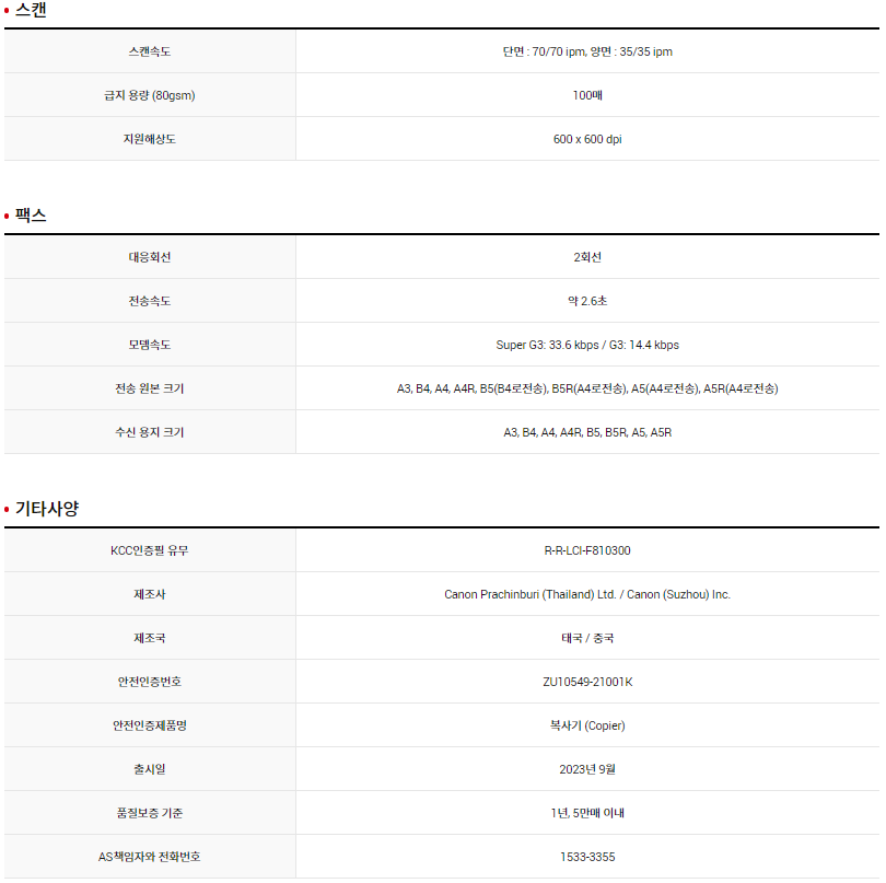 캐논 iR ADV DX C3926 A3 컬러 레이저 복합기