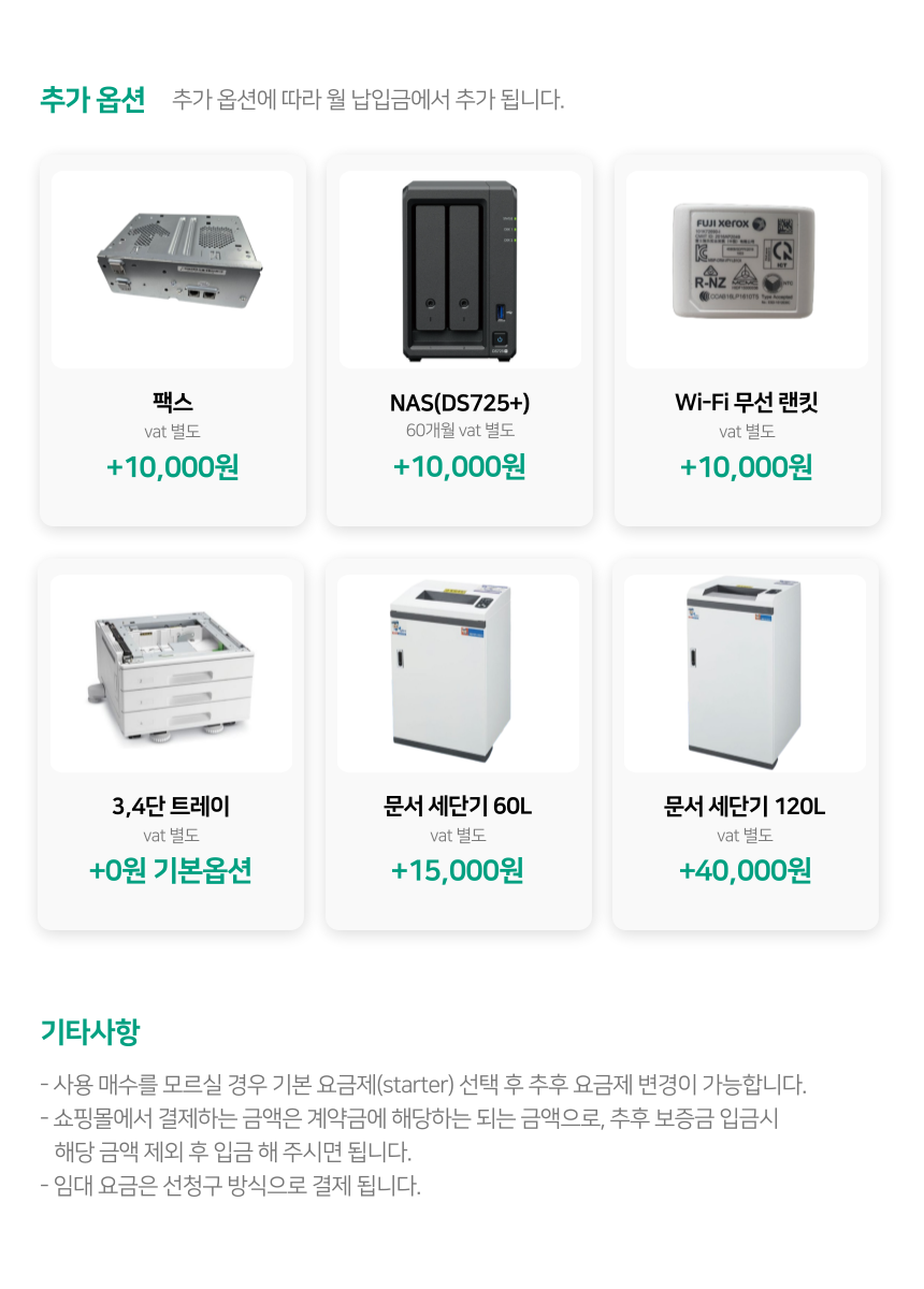 컬러 복합기 Apeos C3567 렌탈