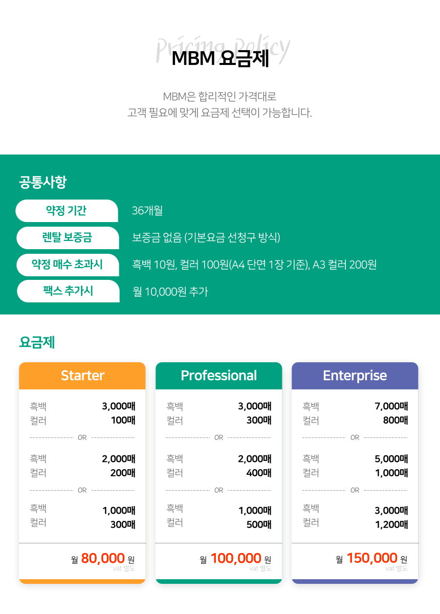 컬러 복합기 렌탈 D470