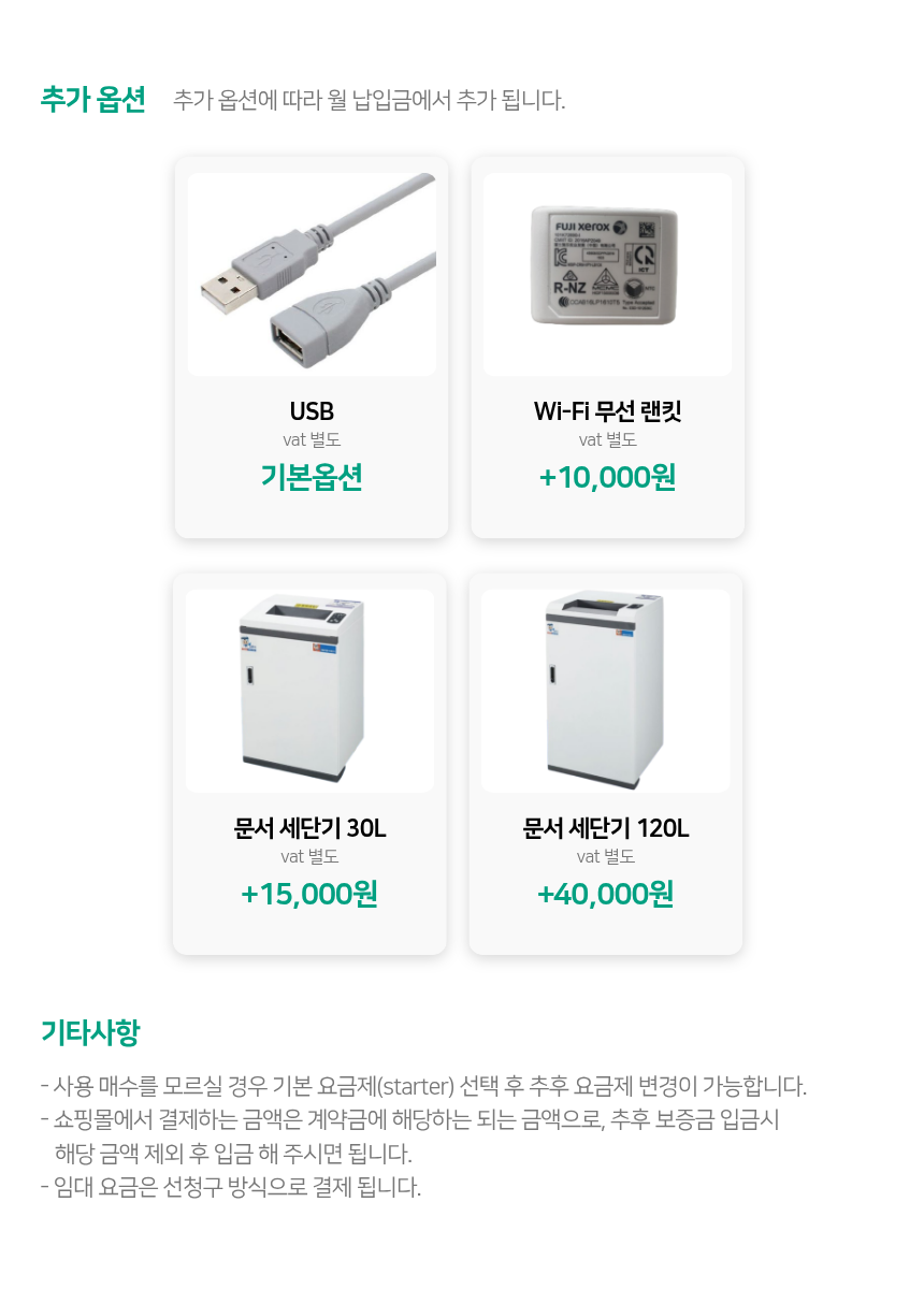 후지필름 Apeos Print C5570 A3 컬러 프린터 렌탈 엠비엠