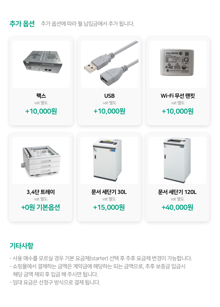 컬러 복합기 Apeos C3067 렌탈