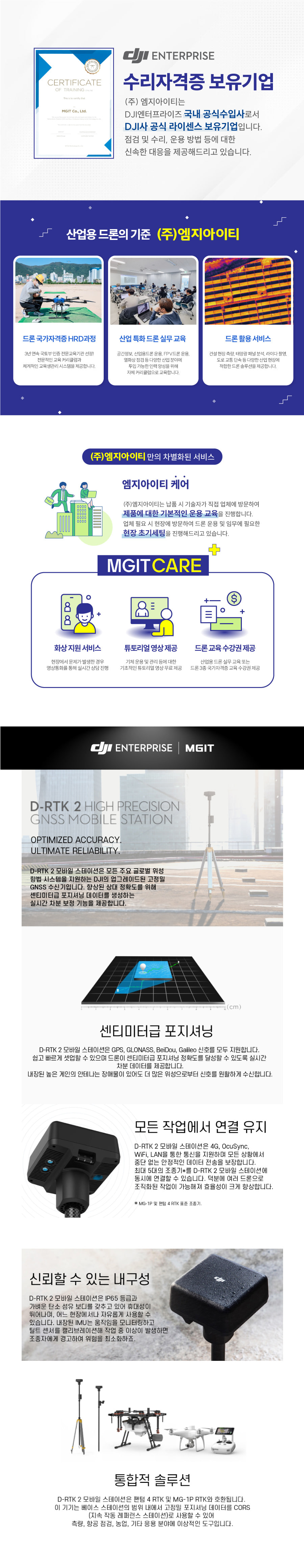 DJI D-RTK 2 하이프리시전 GNSS 모바일 스테이션