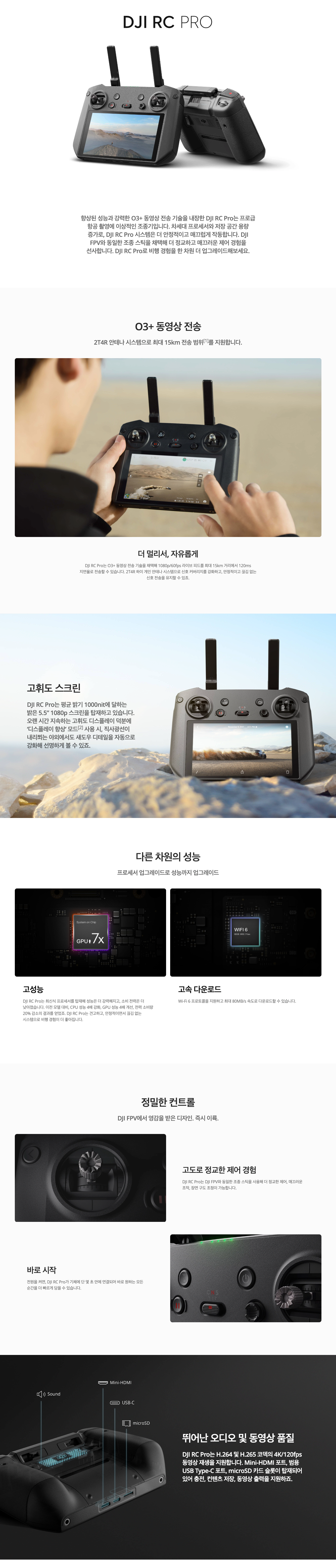 [DJI] RC Pro Enterprise