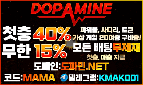 도파민 배너