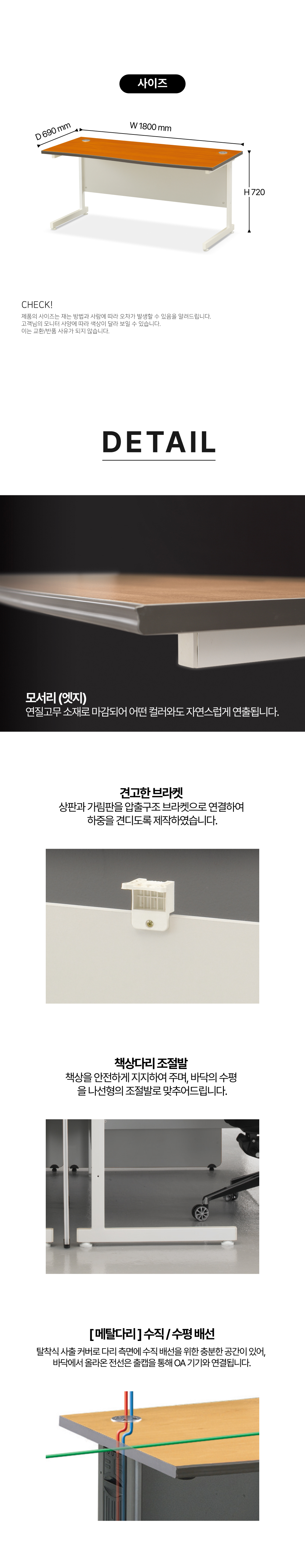 [반값몰 이벤트] 옥체, 에어포트 ㅡ자 책상 1800X690X720