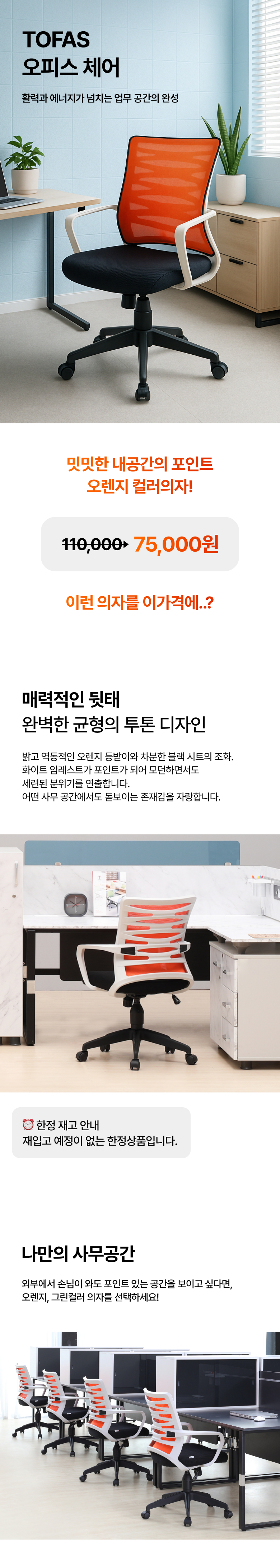 <특가이벤트> KB 사무용/캐스터/오렌지/그린 (VAT포함)