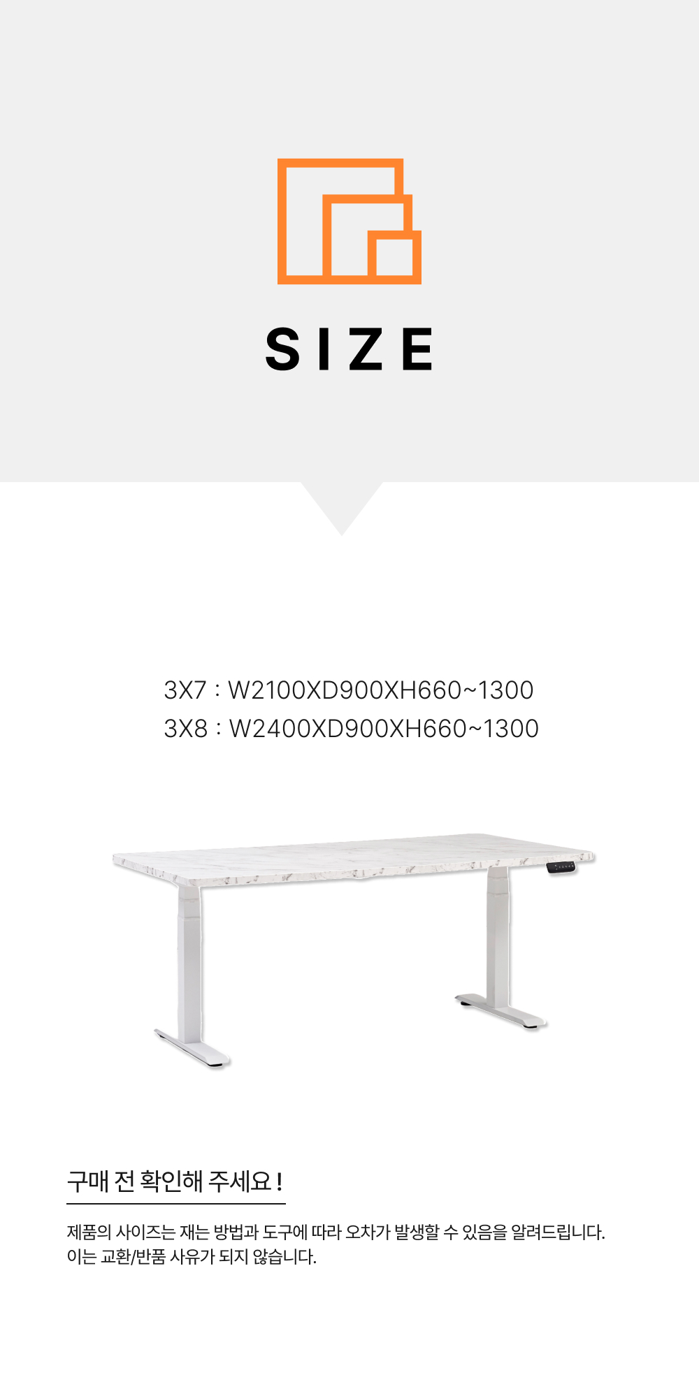 M300모션 테이블 2100/2400 (VAT포함)