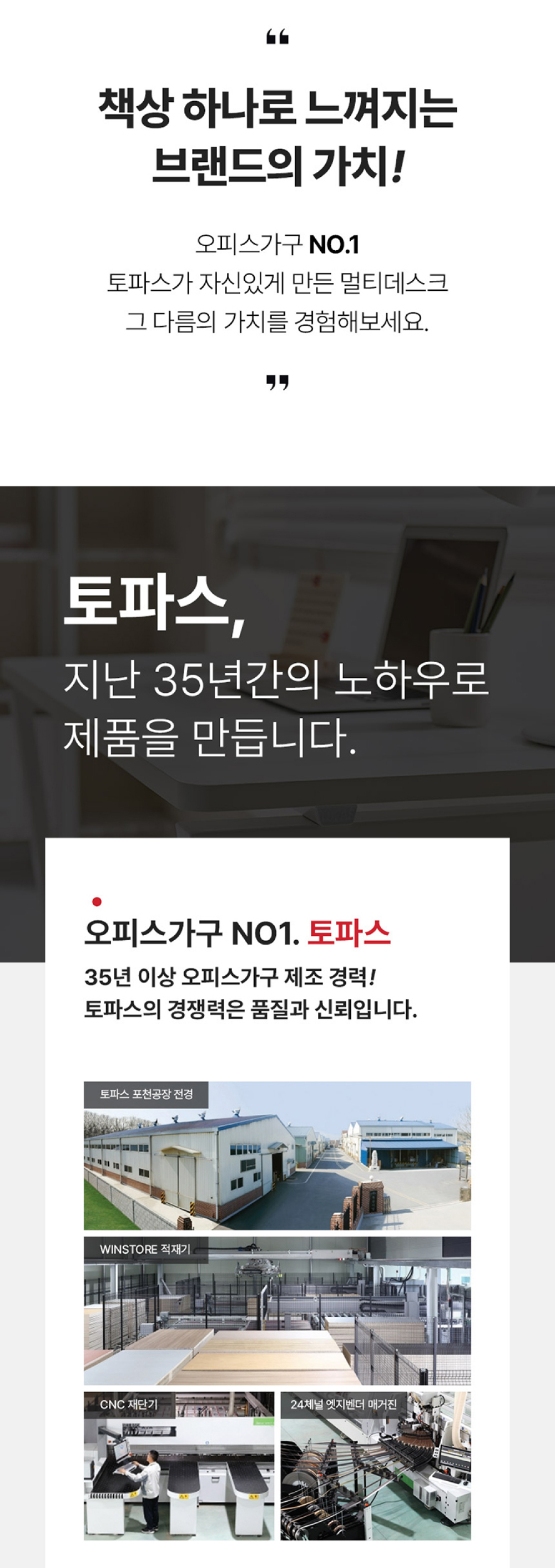 [반값몰 이벤트] 옥체, 에어포트 ㅡ자 책상 1800X690X720