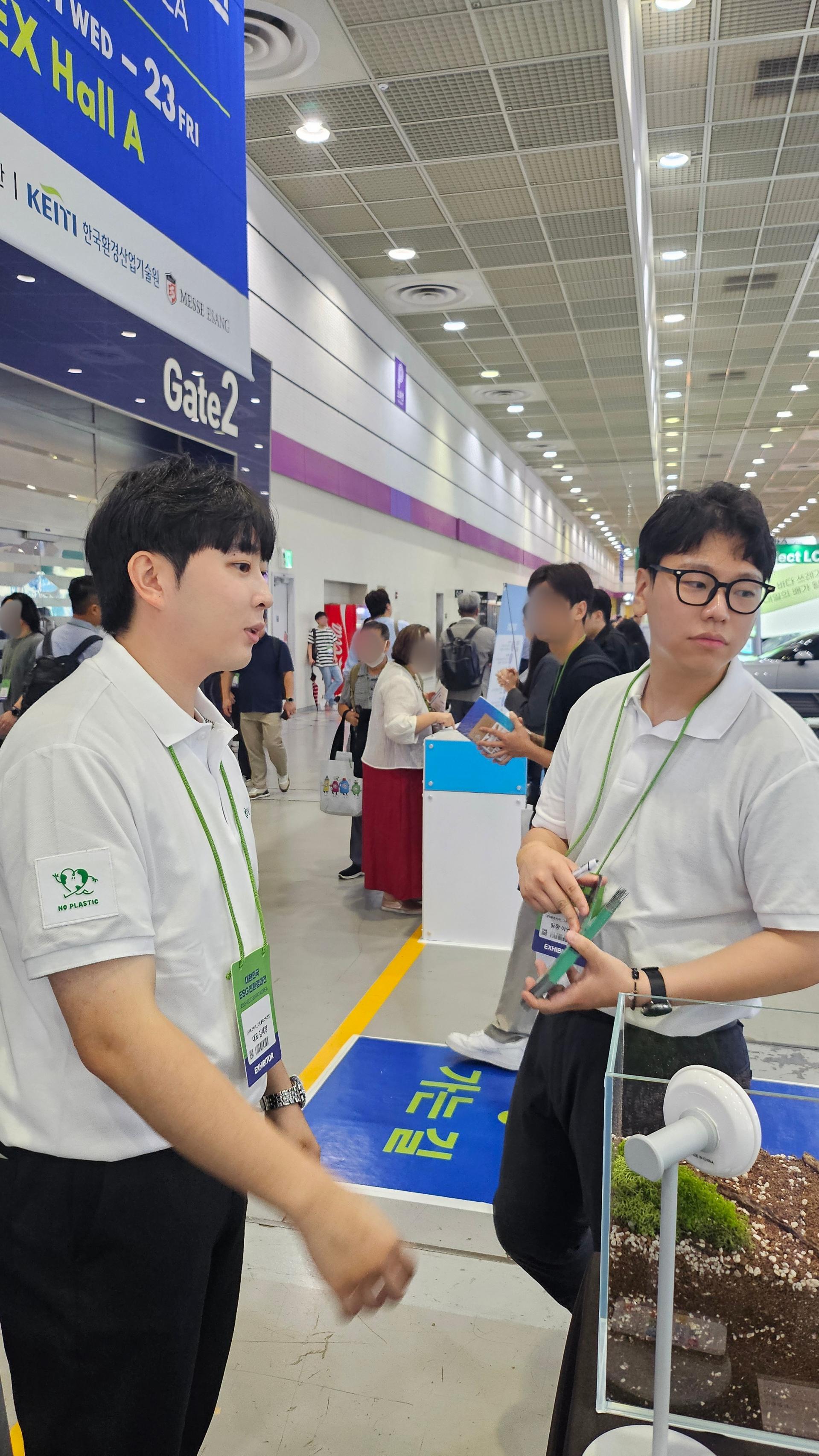 2025-09-23 코엑스 친환경 박람회 참여(3).jpg