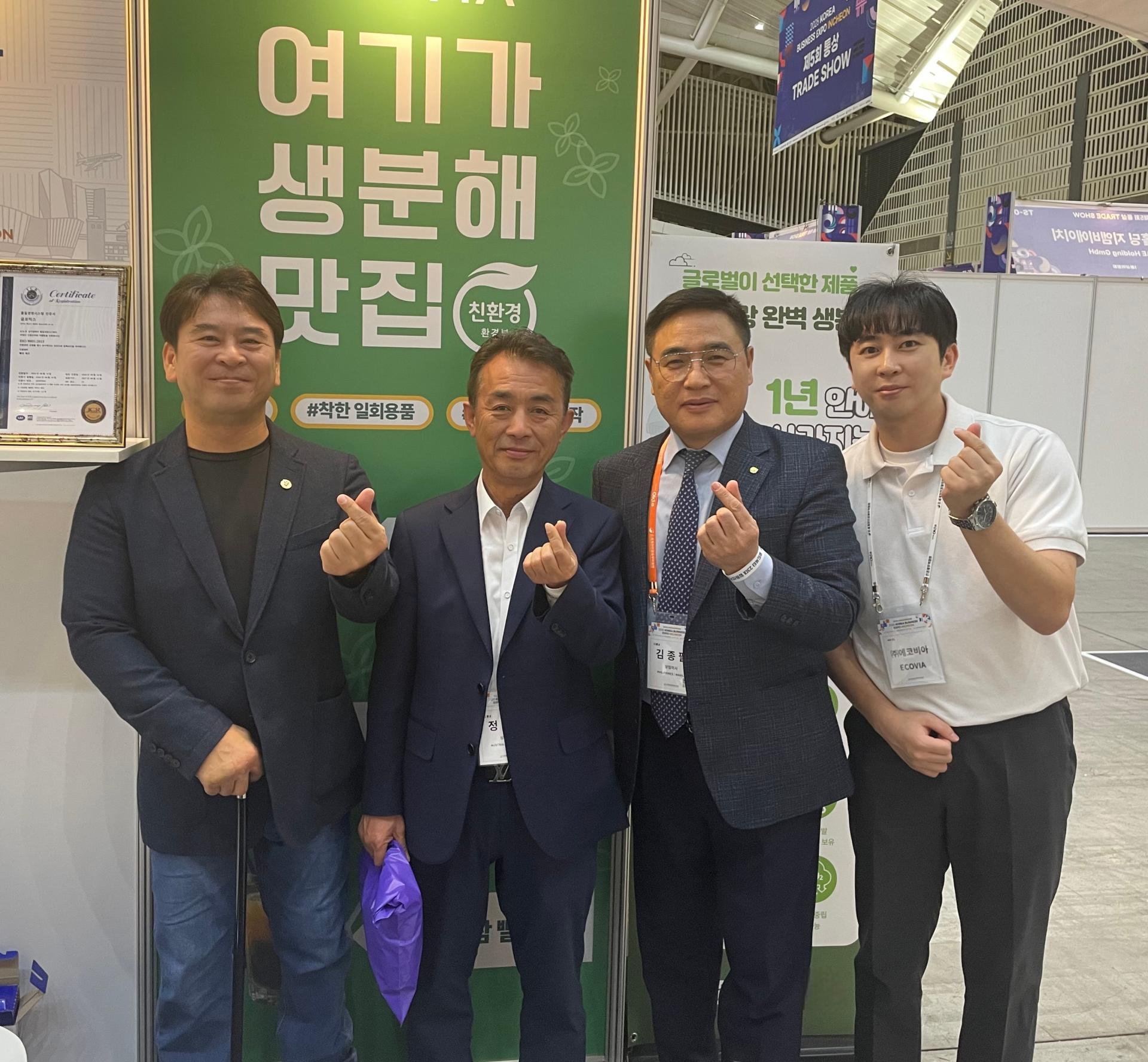 2025-10-28 세계한인 무역협회 박람회 참가 및 호주수출 MOU 체결 2.jpg