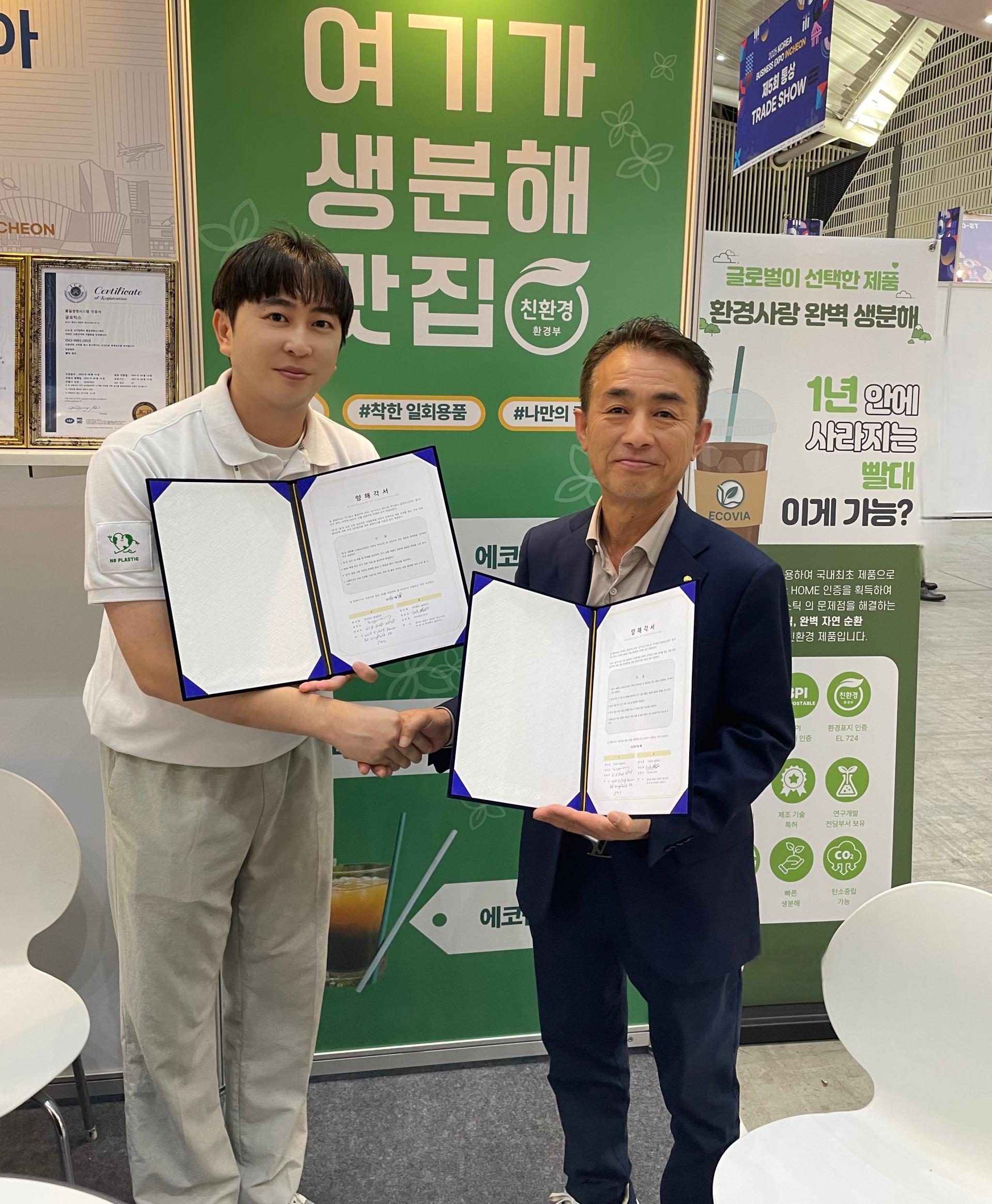 2025-10-28 세계한인 무역협회 박람회 참가 및 호주수출 MOU 체결 1.jpg