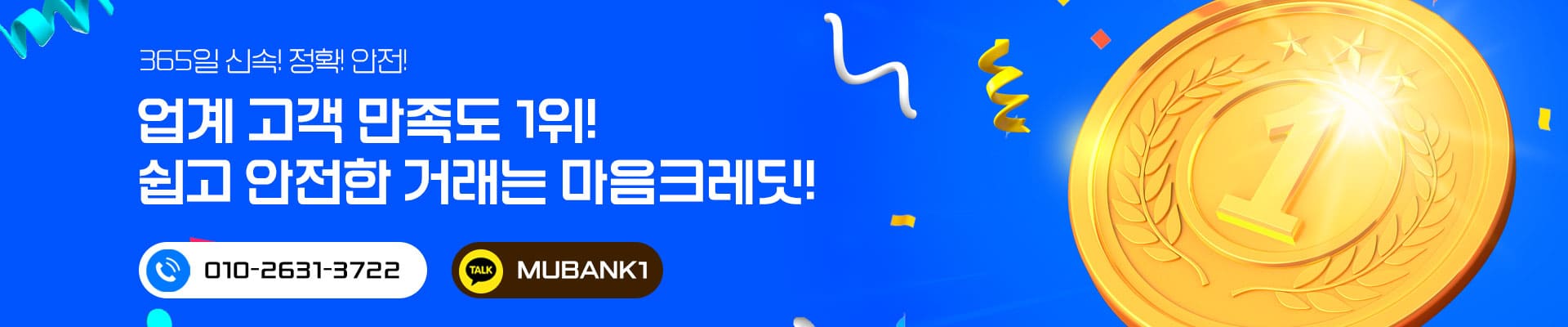 마음크레딧 고객 지원 시스템 - 맞춤형 금융 서비스