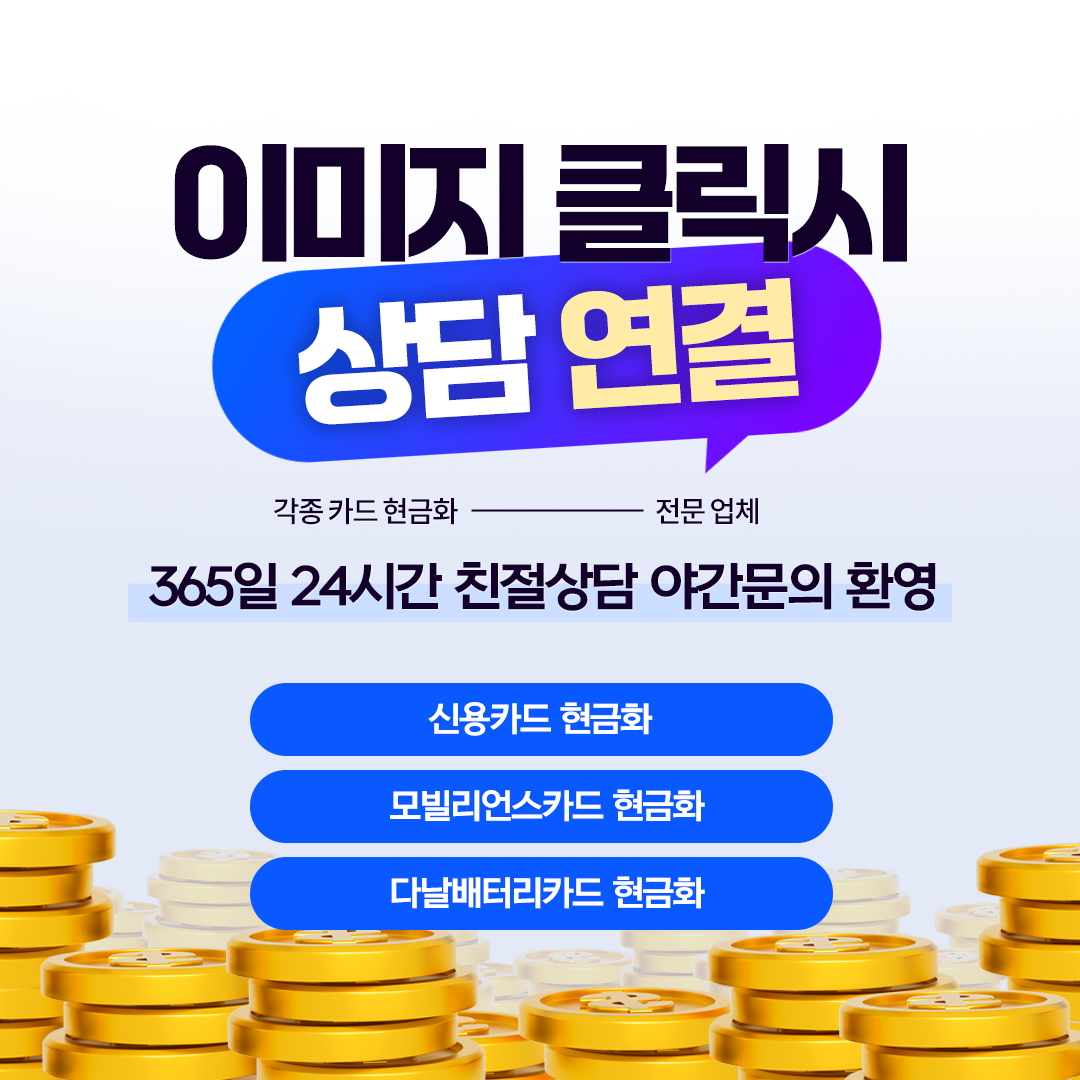 모빌리안 카드캐싱 똑똑하고 바람직한 사용법 모빌리안 카드캐싱 똑똑하고 바람직한 사용법