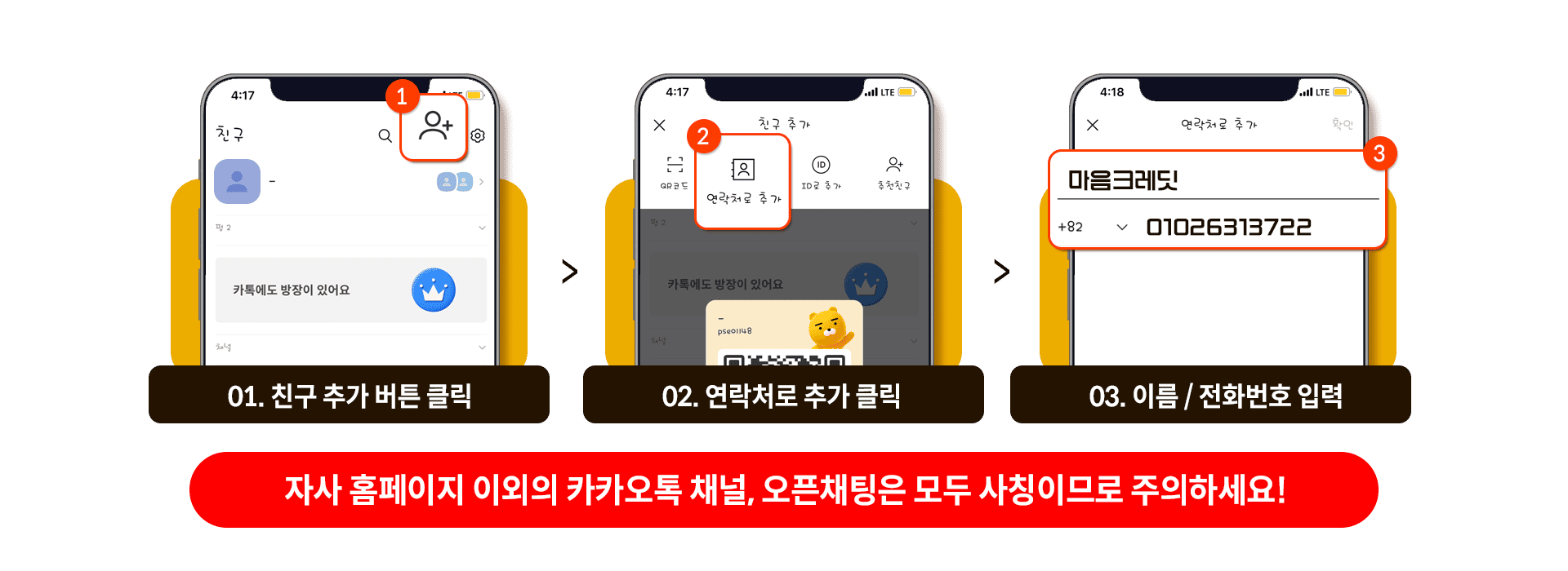 마음크레딧 서비스 안내 - 투명한 금융 솔루션