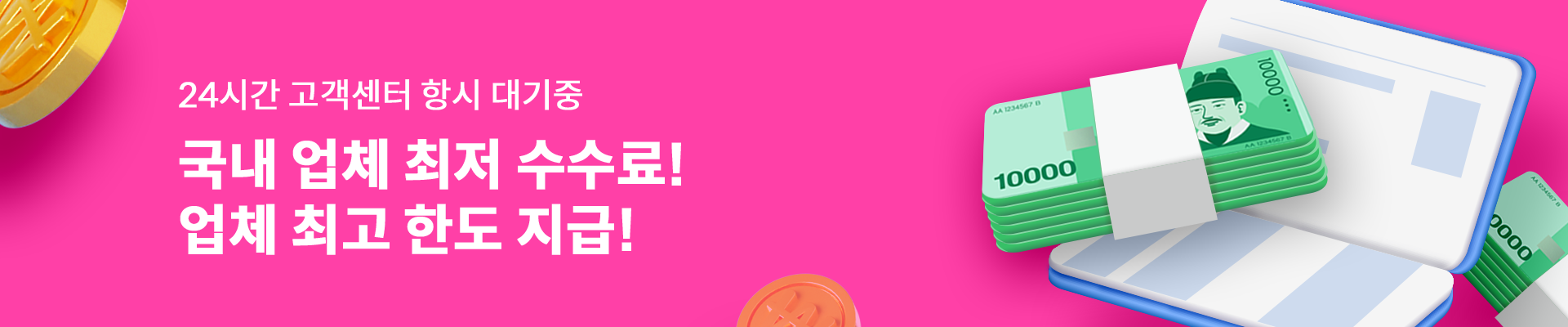 카드깡 입금 절차와 확인 방법 안내 이미지