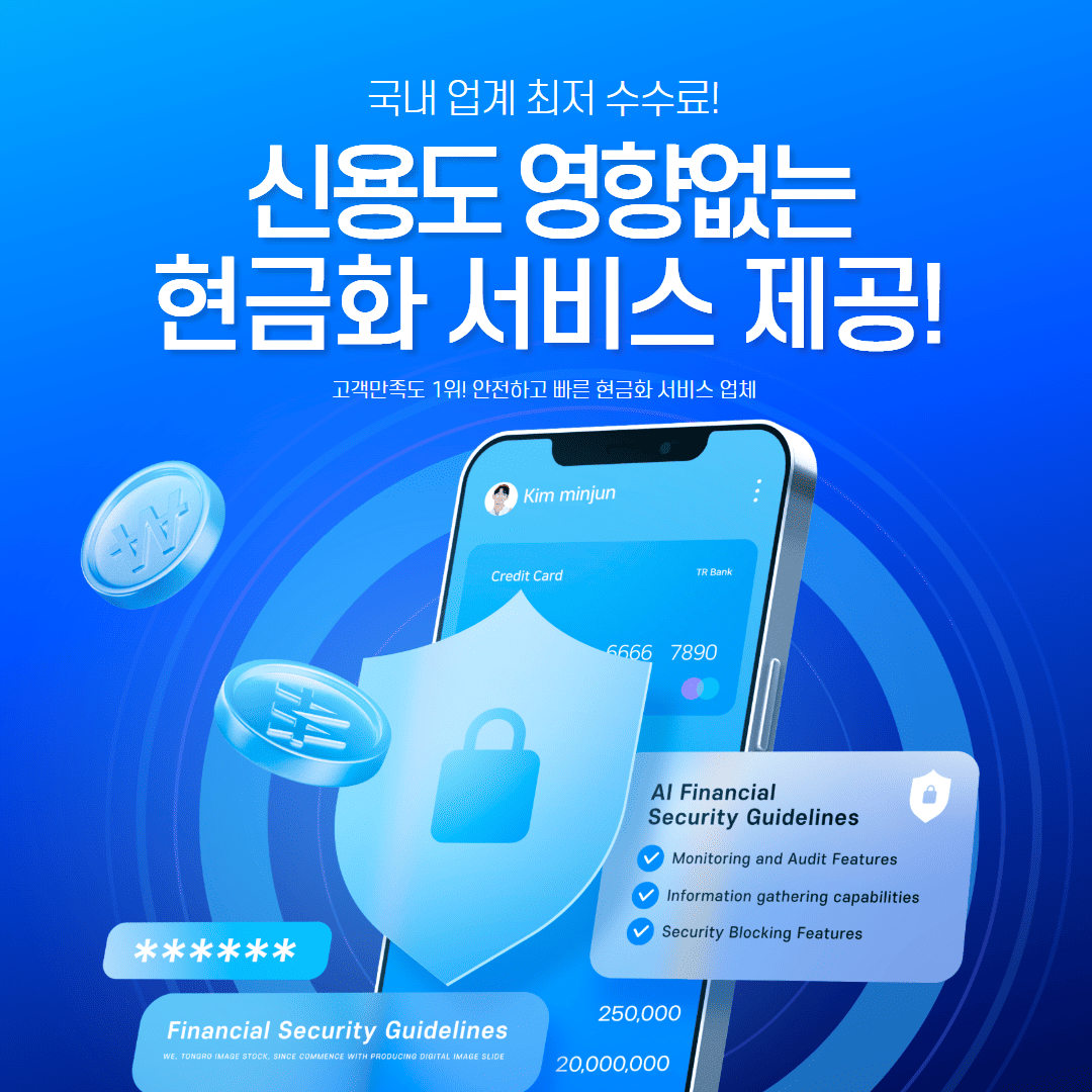 마음크레딧 고객 만족도 평균 4.9점 - 최고의 서비스 품질 인증