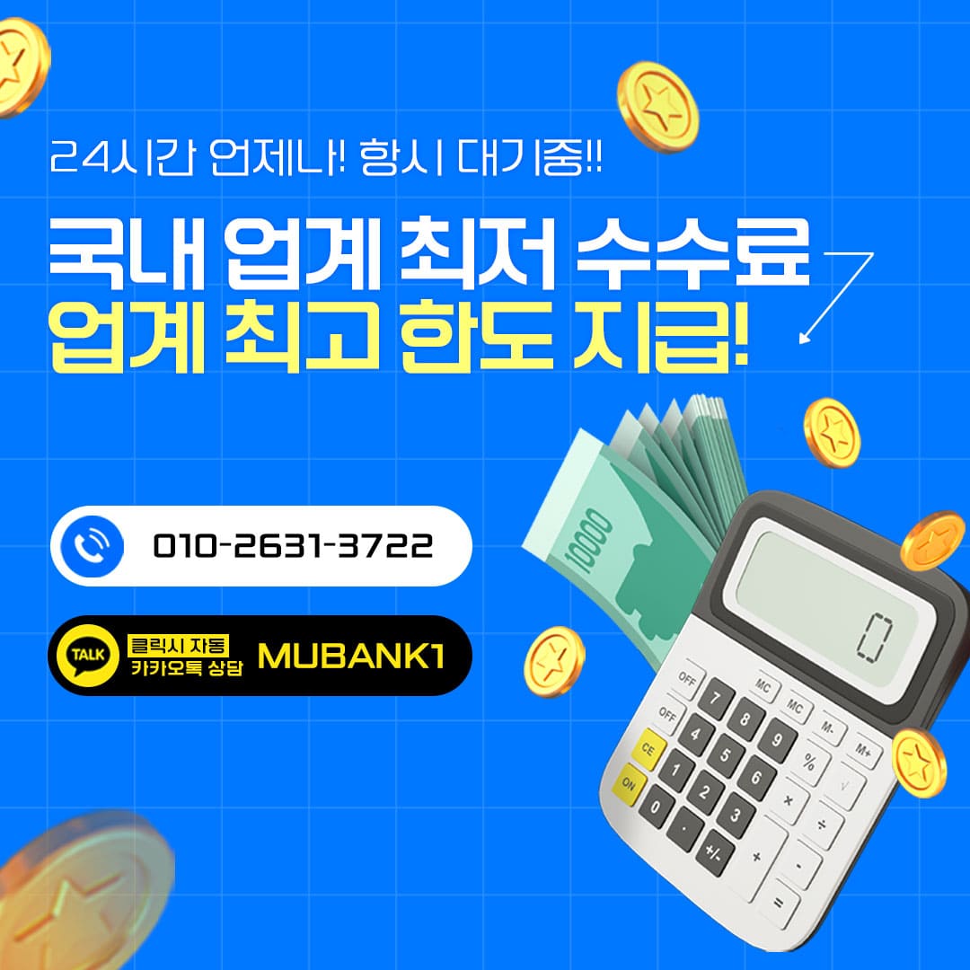 카드깡 실시간 상담 안내 이미지
