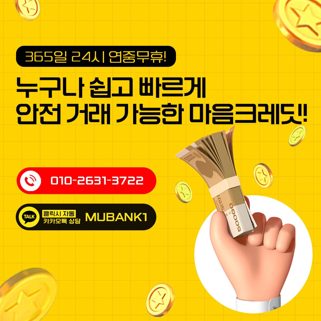마음크레딧 1:1 전담 상담사 서비스 - 맞춤형 금융 솔루션