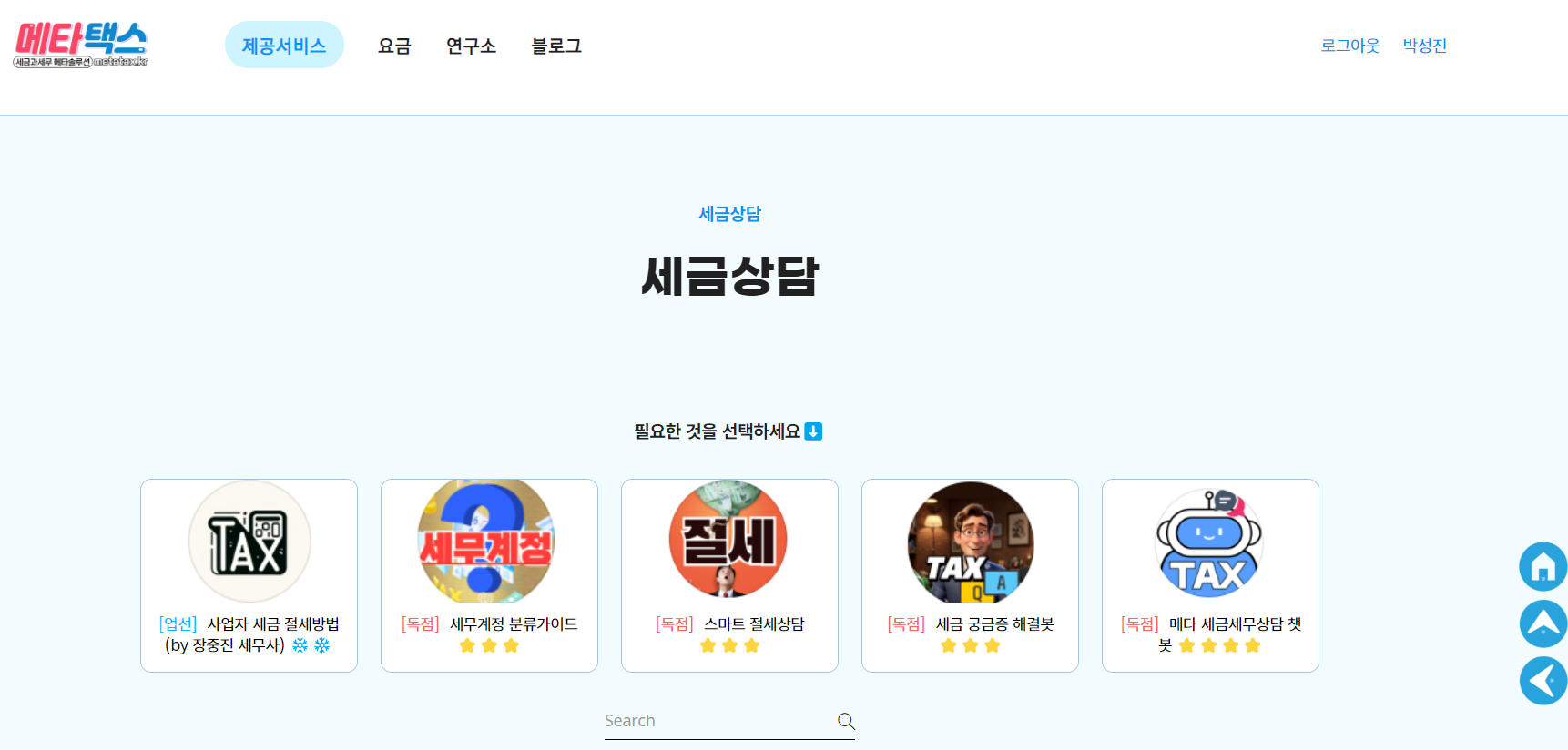 지피티스코리아(gptskorea) 채널사업협 구축서비스