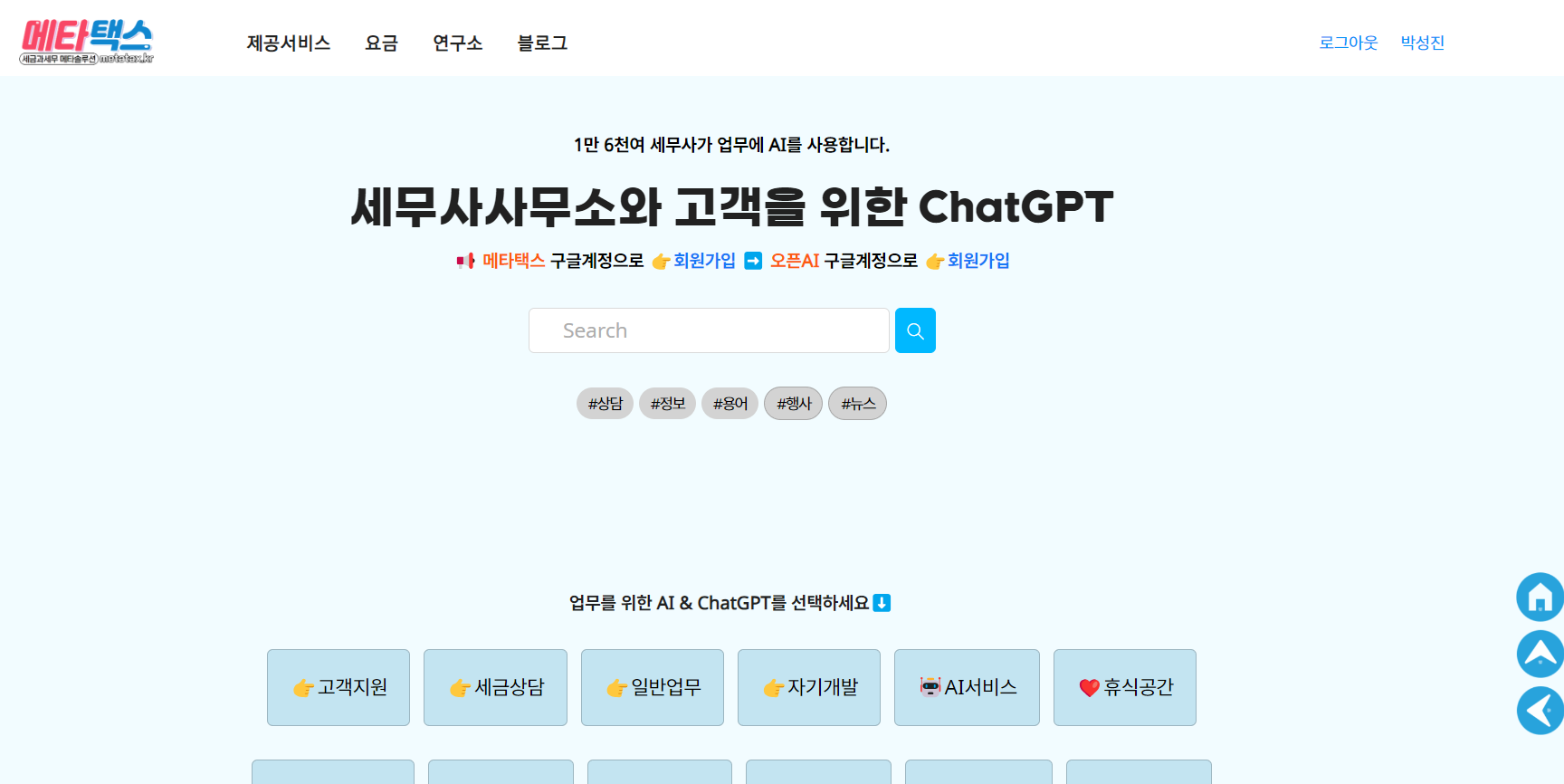 지피티스코리아(gptskorea) 채널사업협 구축서비스