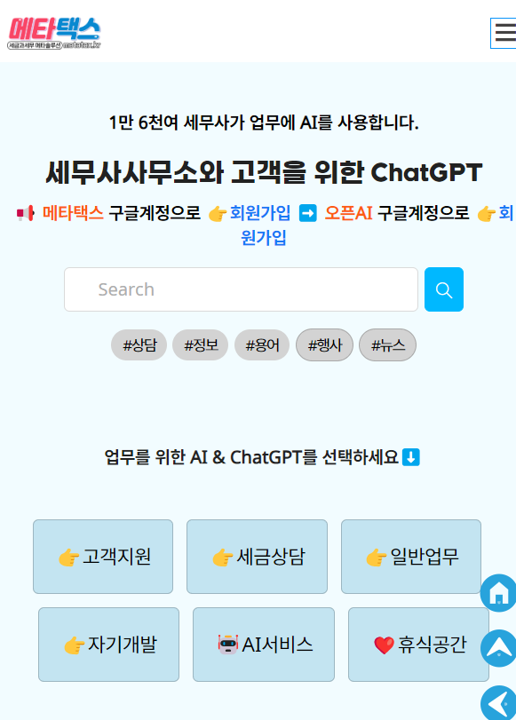 지피티스코리아(gptskorea) 채널사업협 모바일구축서비스