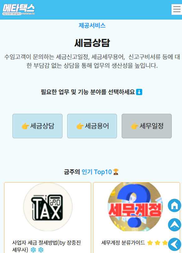 지피티스코리아(gptskorea) 채널사업협 모바일구축서비스