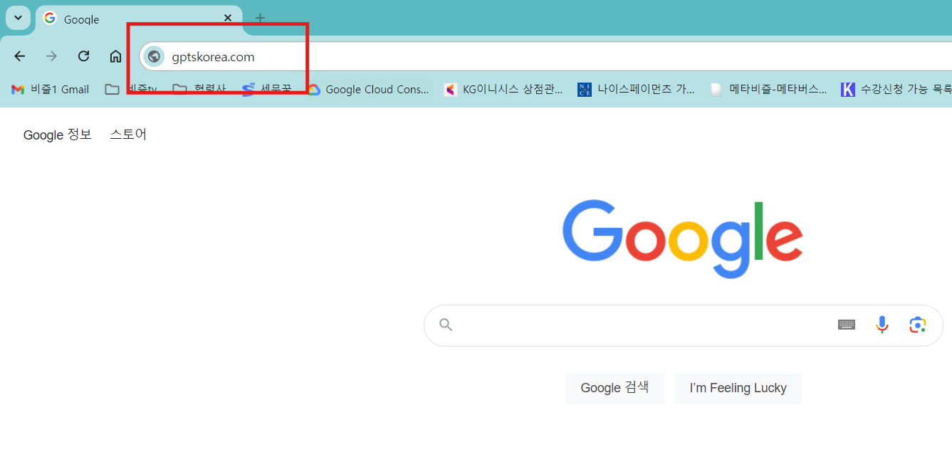 📌GPT사용 3단계 - 지피티스코리아(GPTsKOREA) 회원 가입하기 : 블로그 - by GPTsKOREA 지피티스코리아