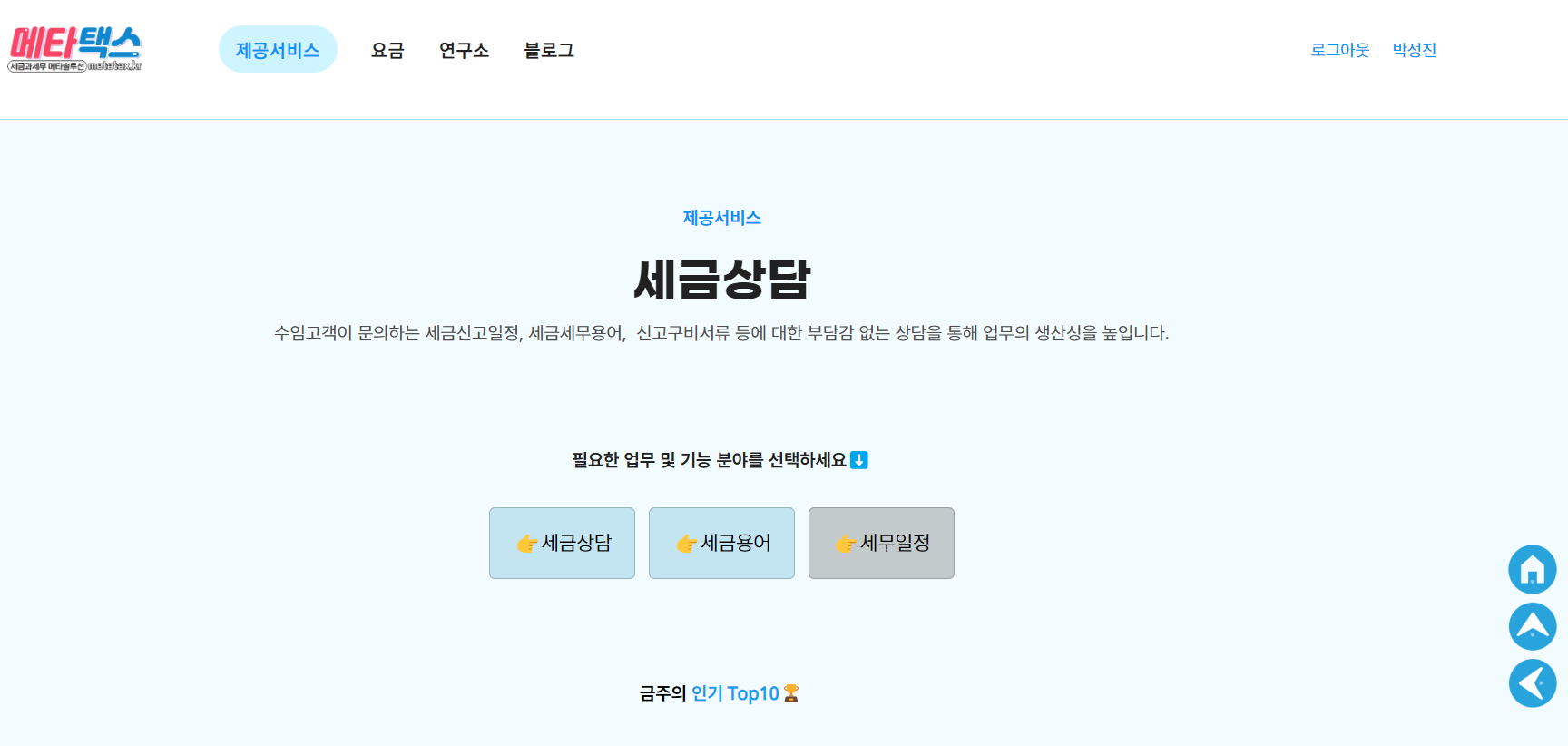 지피티스코리아(gptskorea) 채널사업협 구축서비스