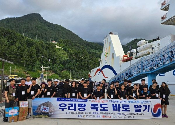 울릉도를 출발하기 전 크루즈여객선 앞에서 기념촬영하는 독도사랑회 탐방단. [사진 제공 = 영토지킴이 독도사랑회]