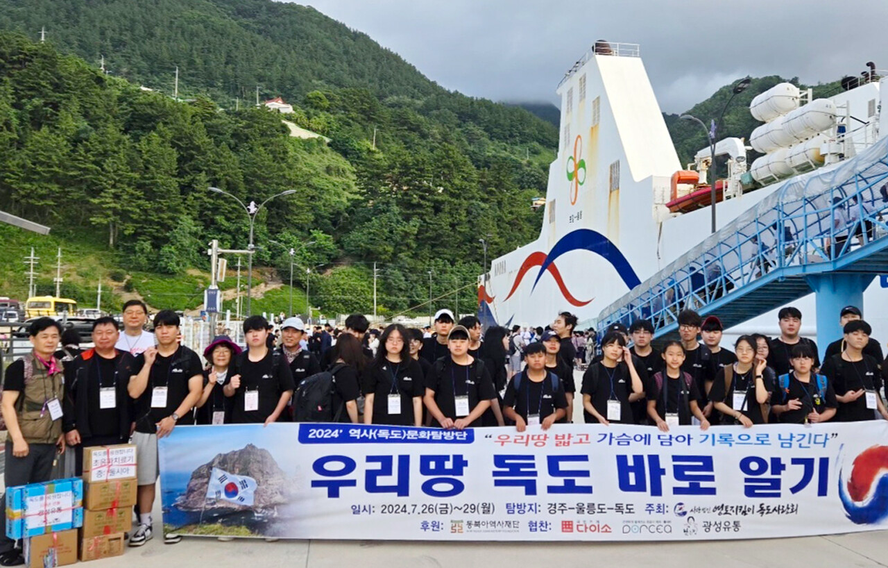 독도역사 문화탐방차 울릉도를 방문한 탐방대원들./독도사랑회