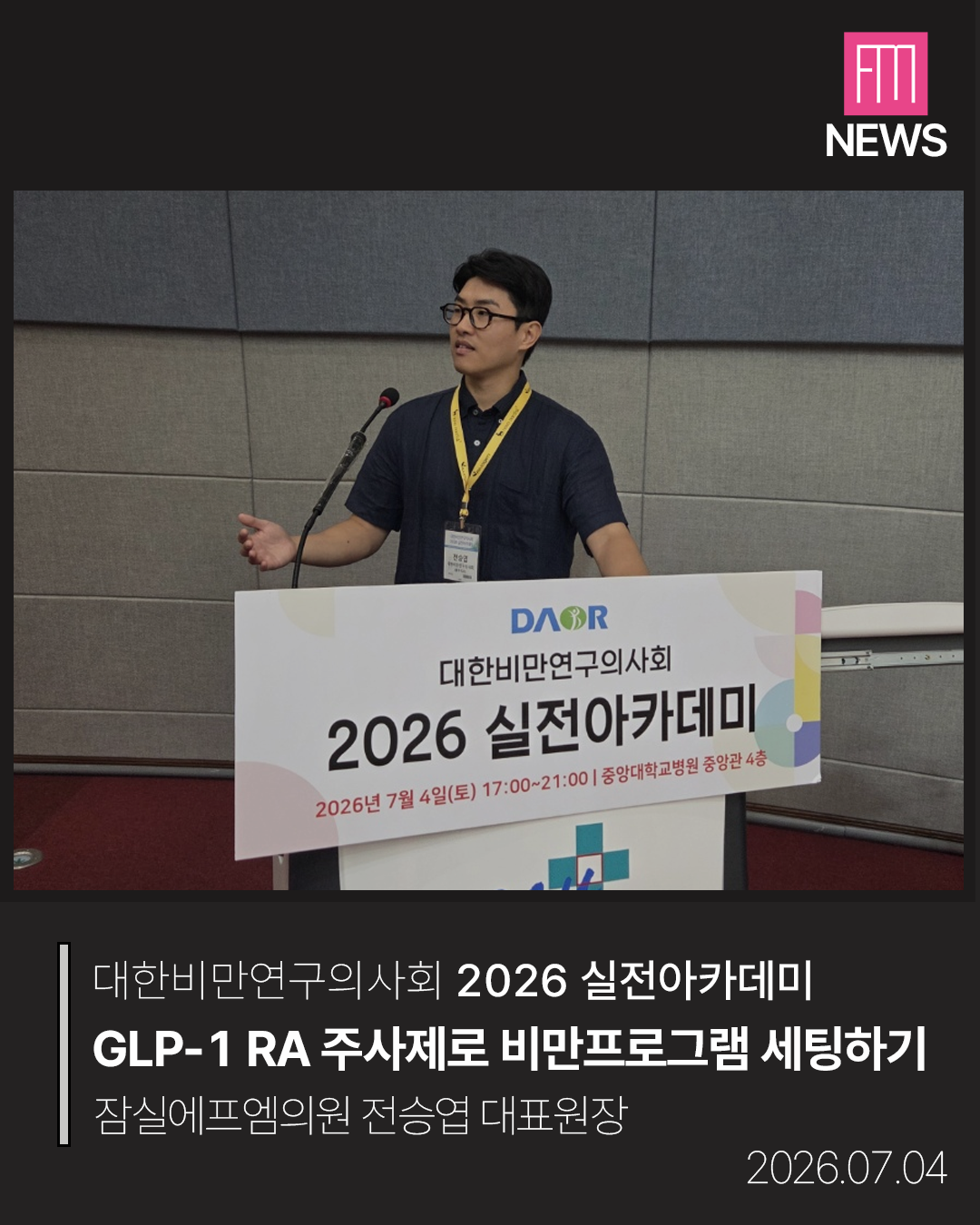 2026 실전아카데미_잠실.png