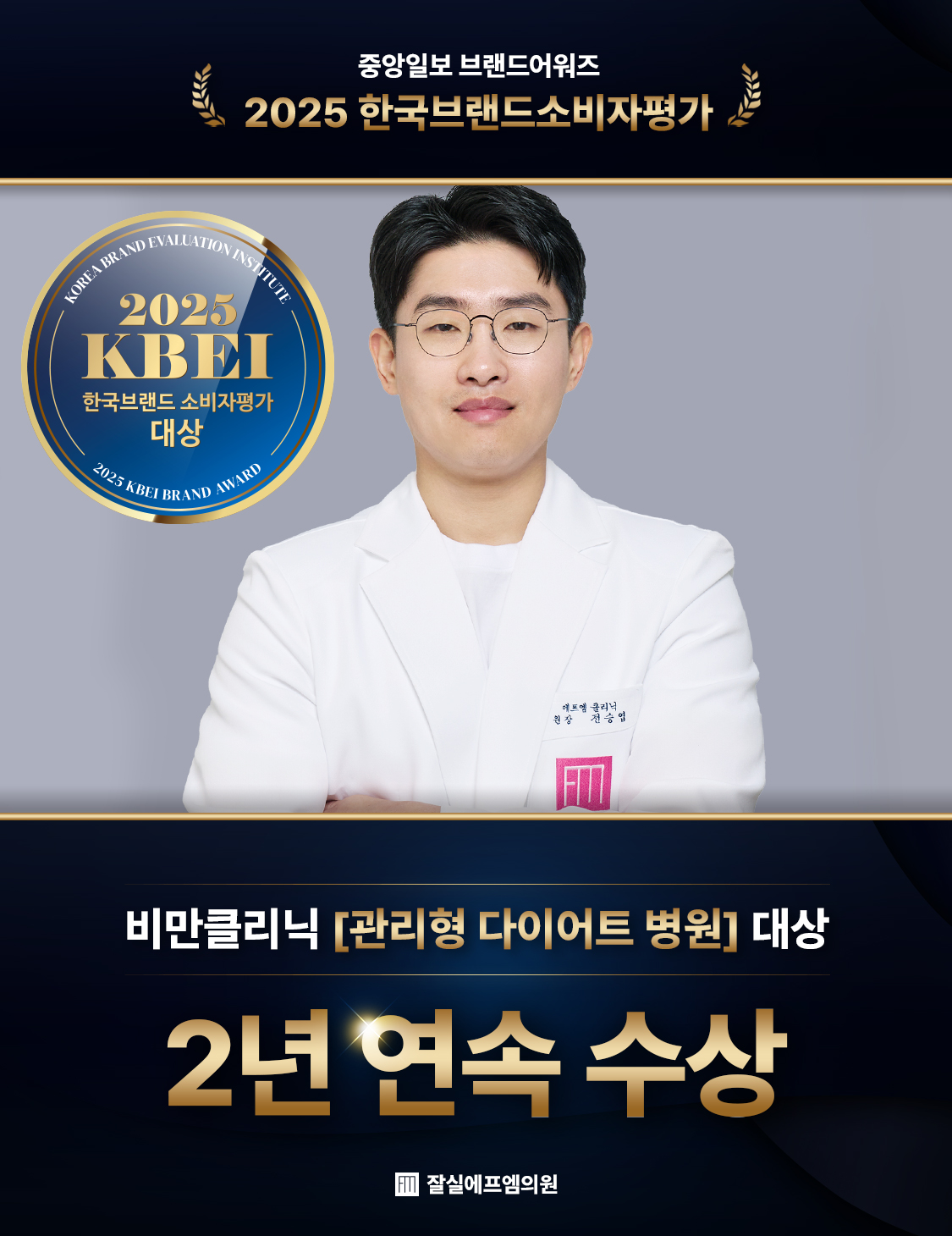 251211_브랜드어워즈수상_잠실점.jpg