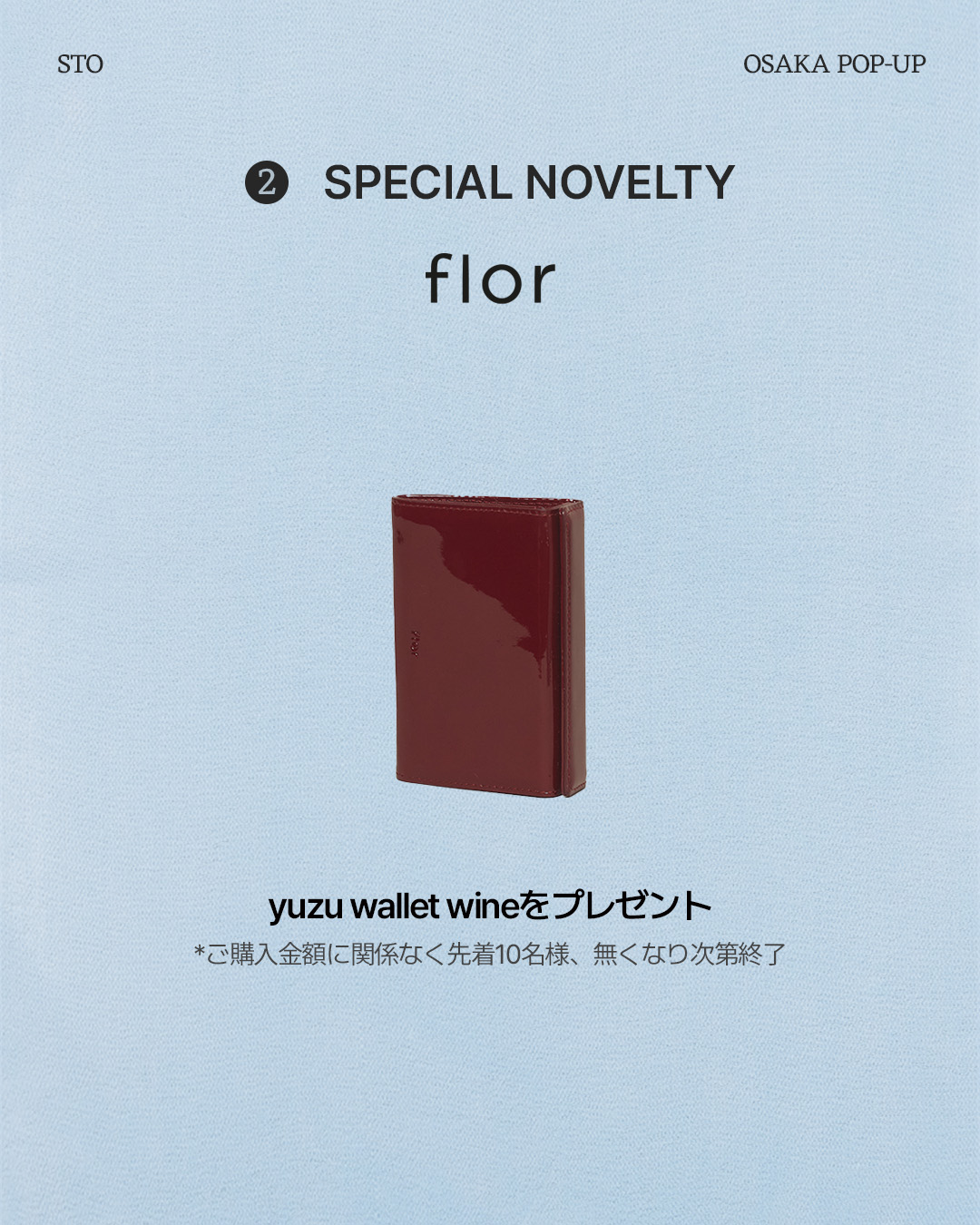 STO POP UP in OSAKA】 韓国ブランドが集まるポップアップ : STO