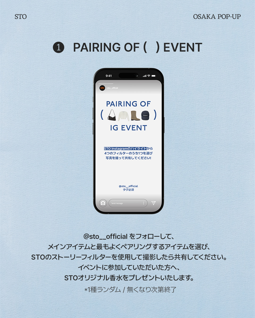 STO POP UP in OSAKA】 韓国ブランドが集まるポップアップ : STO