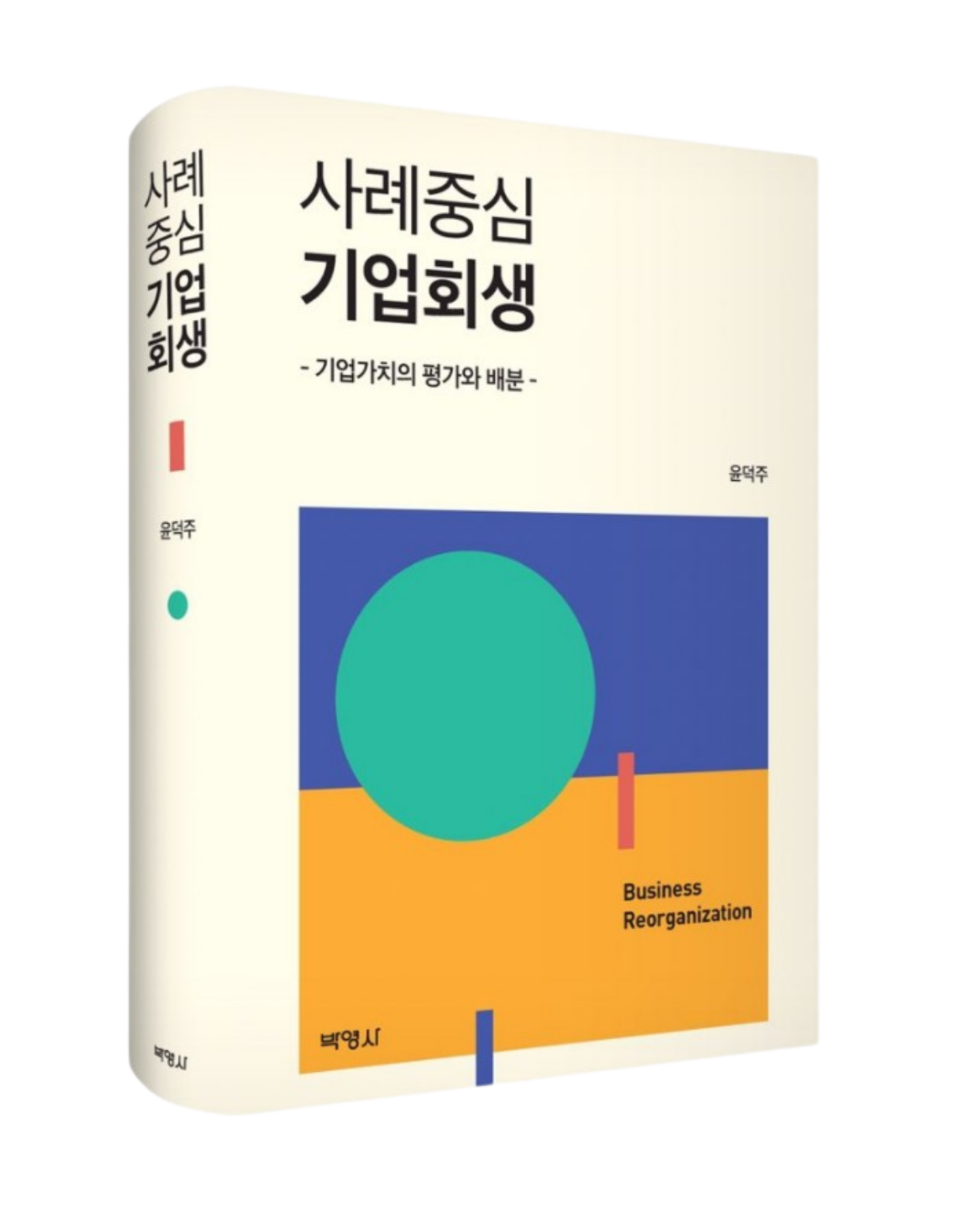 저서