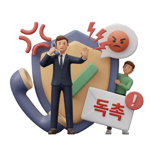 추심 종료