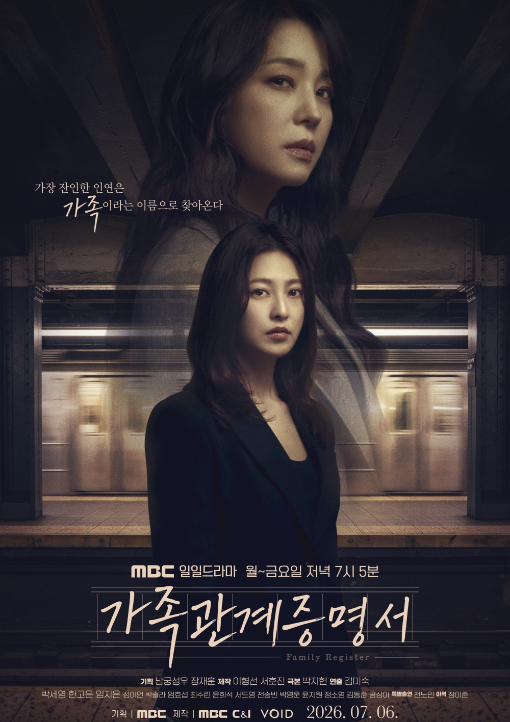 가족관계증명서