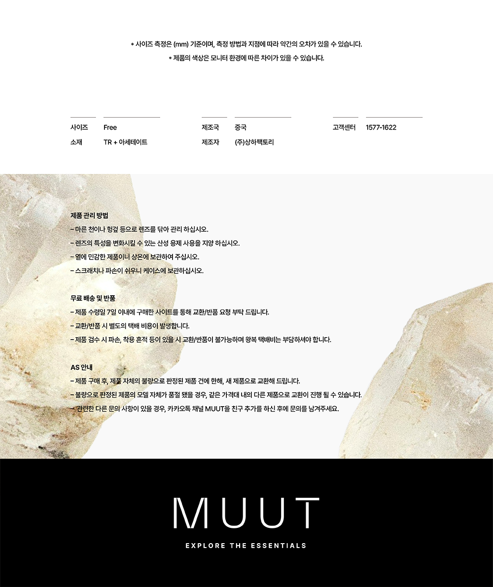 ★ MUUTO★ Horn Trimmed Glass YLAB 13 C1 MUY13C1 MUSINSA | MUUT Horn Trimmed Glass Y.LAB 13 C1