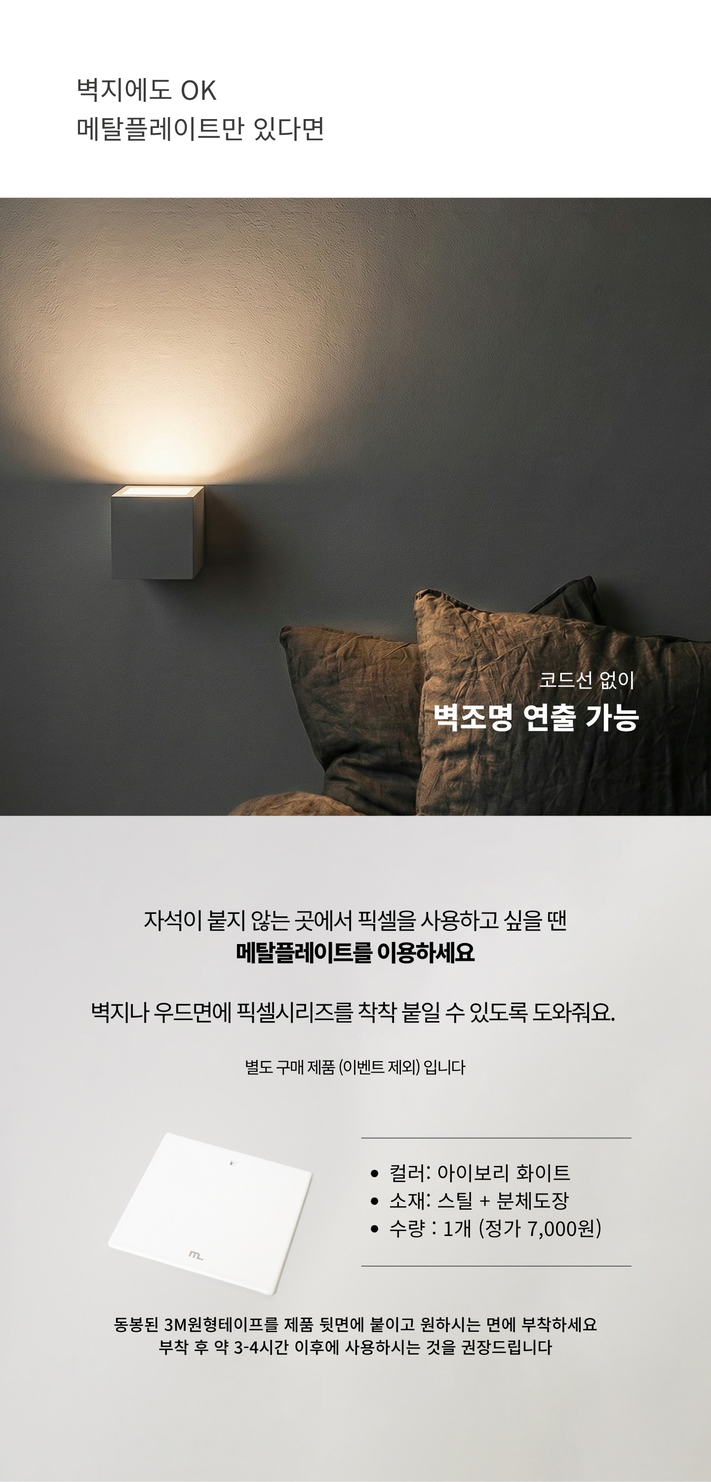 [PX104] 메탈4개셋트 - 포터블조명+홀더+서랍