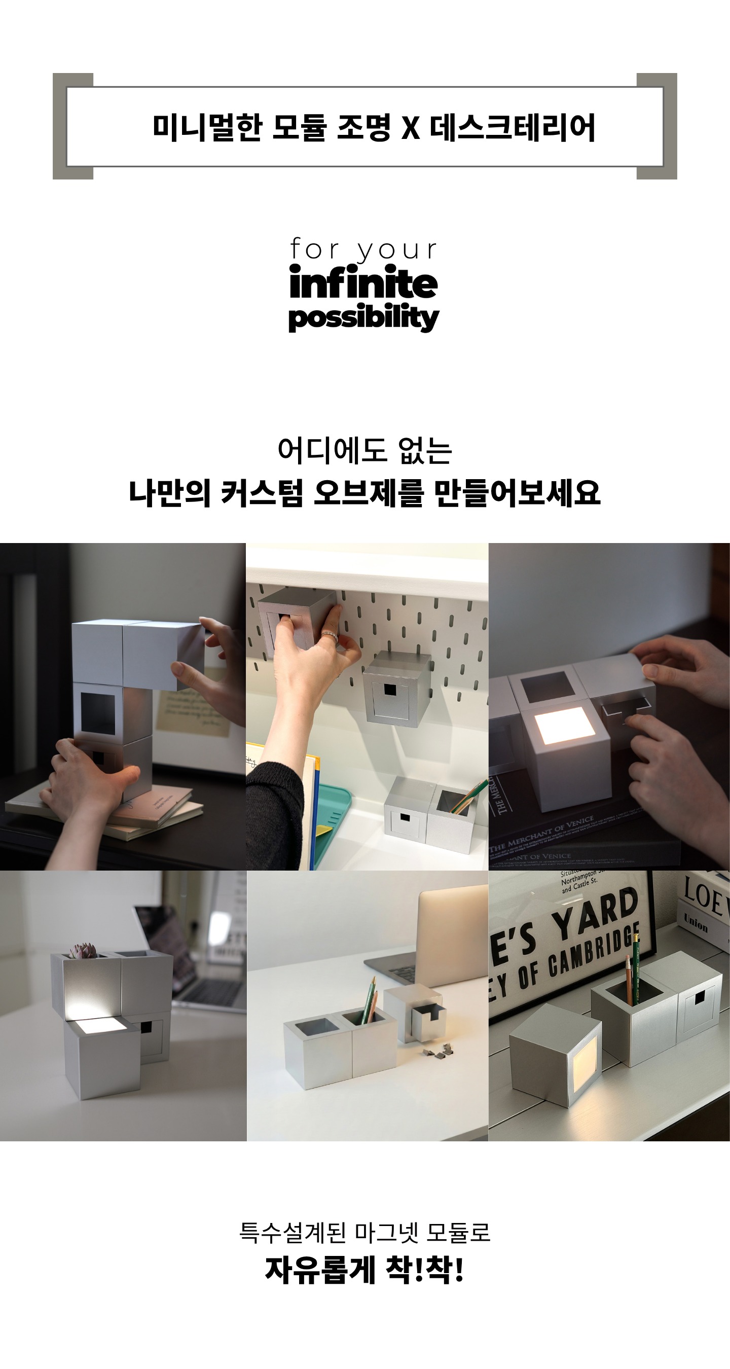 [PX104] 메탈4개셋트 - 포터블조명+홀더+서랍