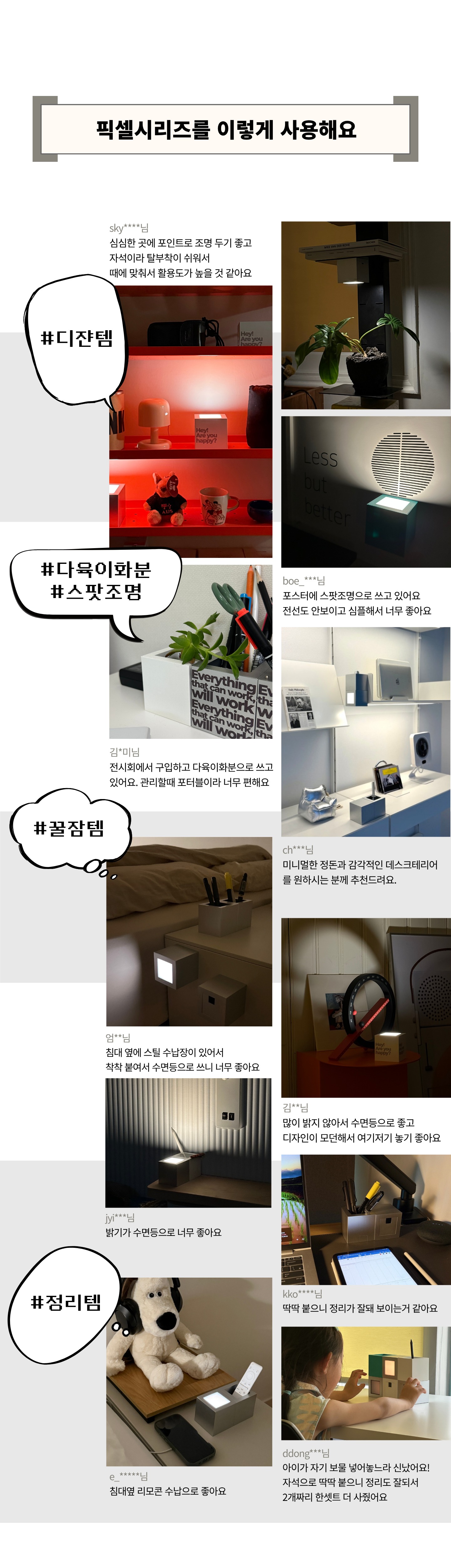 [PX104] 메탈4개셋트 - 포터블조명+홀더+서랍