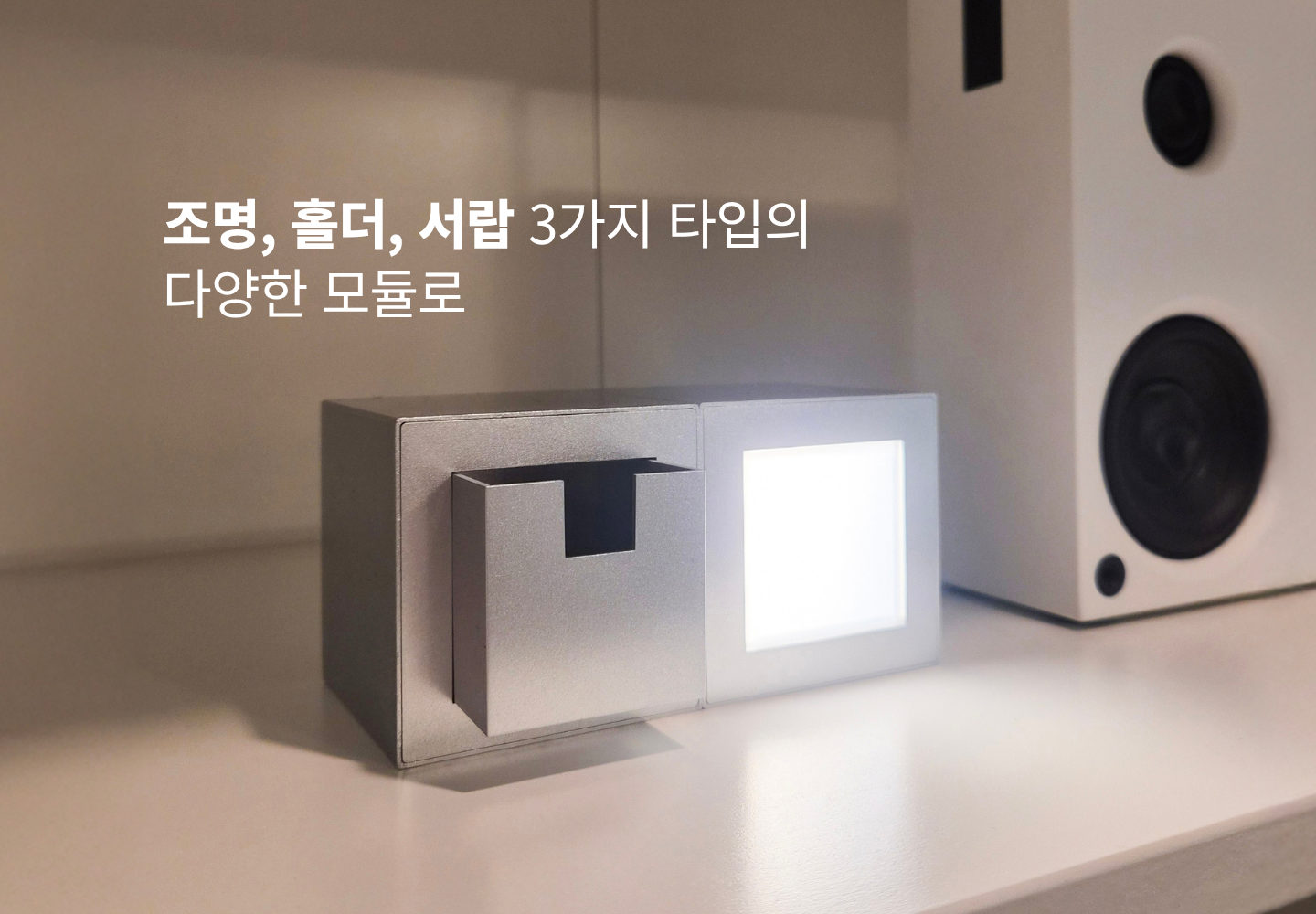[PX104] 메탈4개셋트 - 포터블조명+홀더+서랍