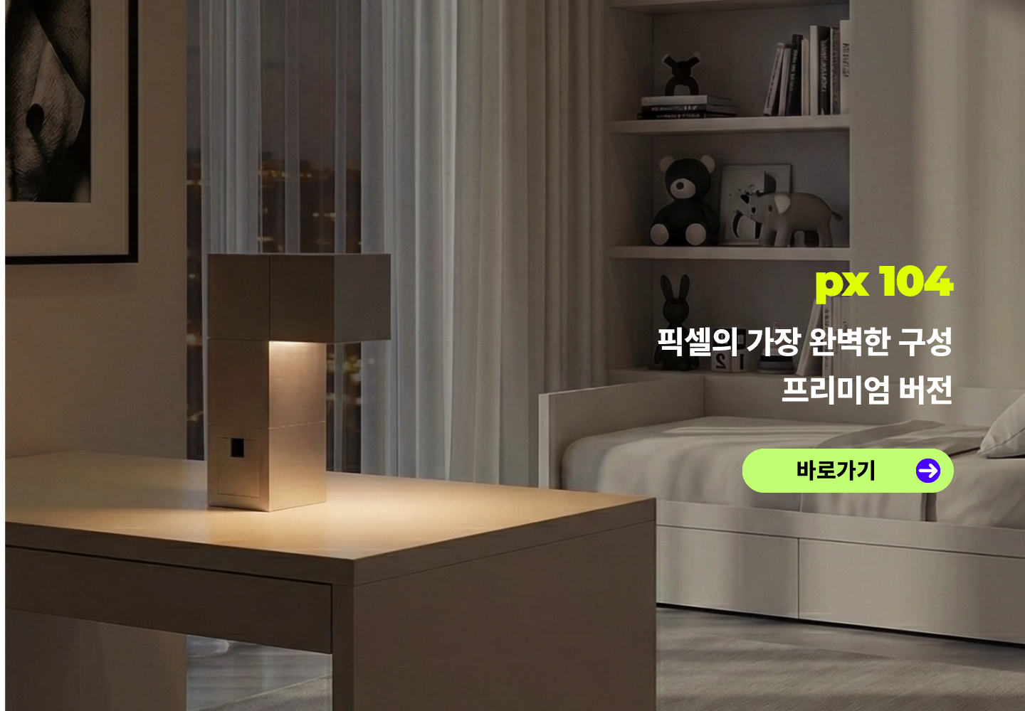 [PX104] 메탈4개셋트 - 포터블조명+홀더+서랍